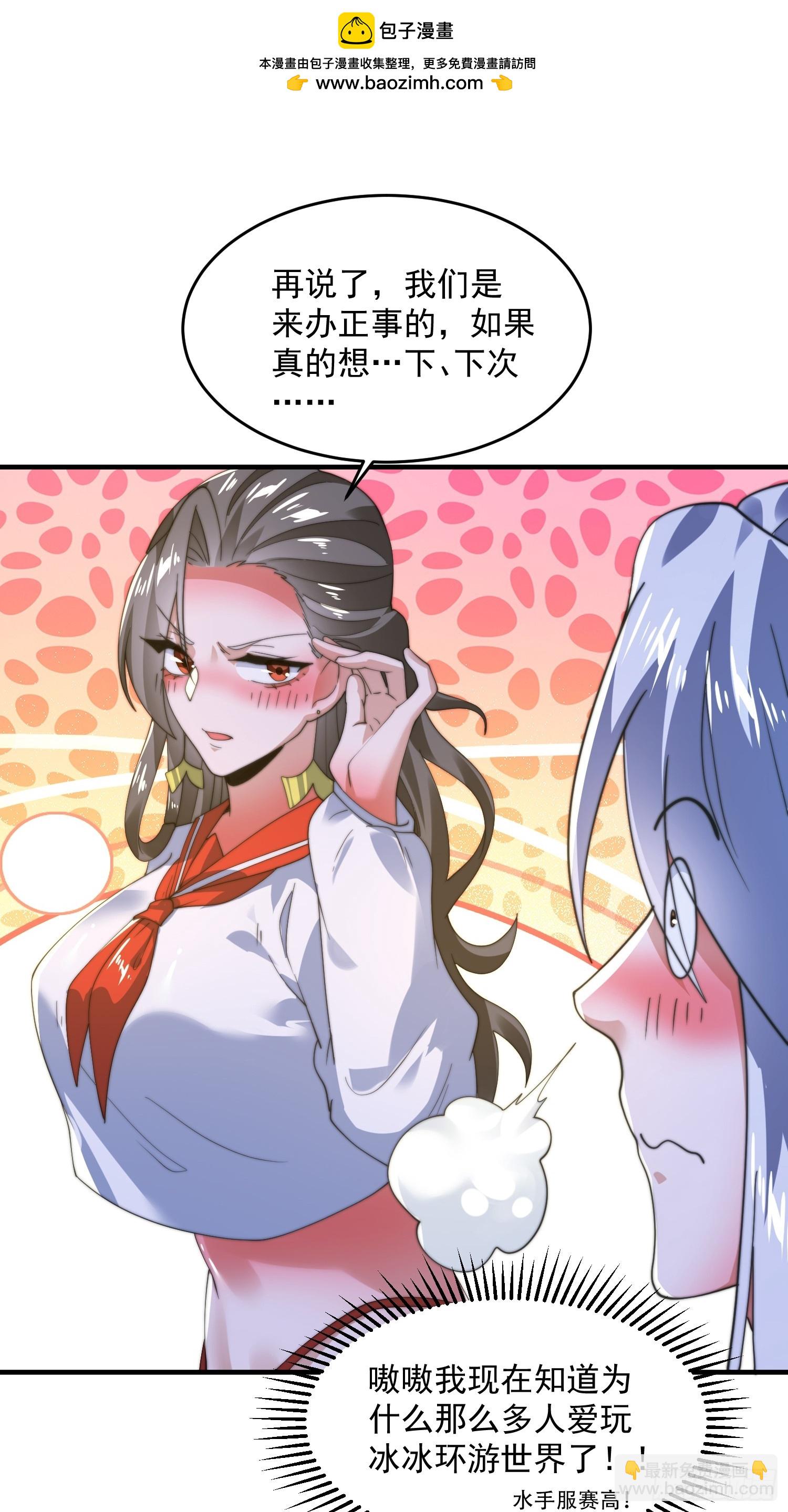 第187话 左拥还是右抱？！-第185话