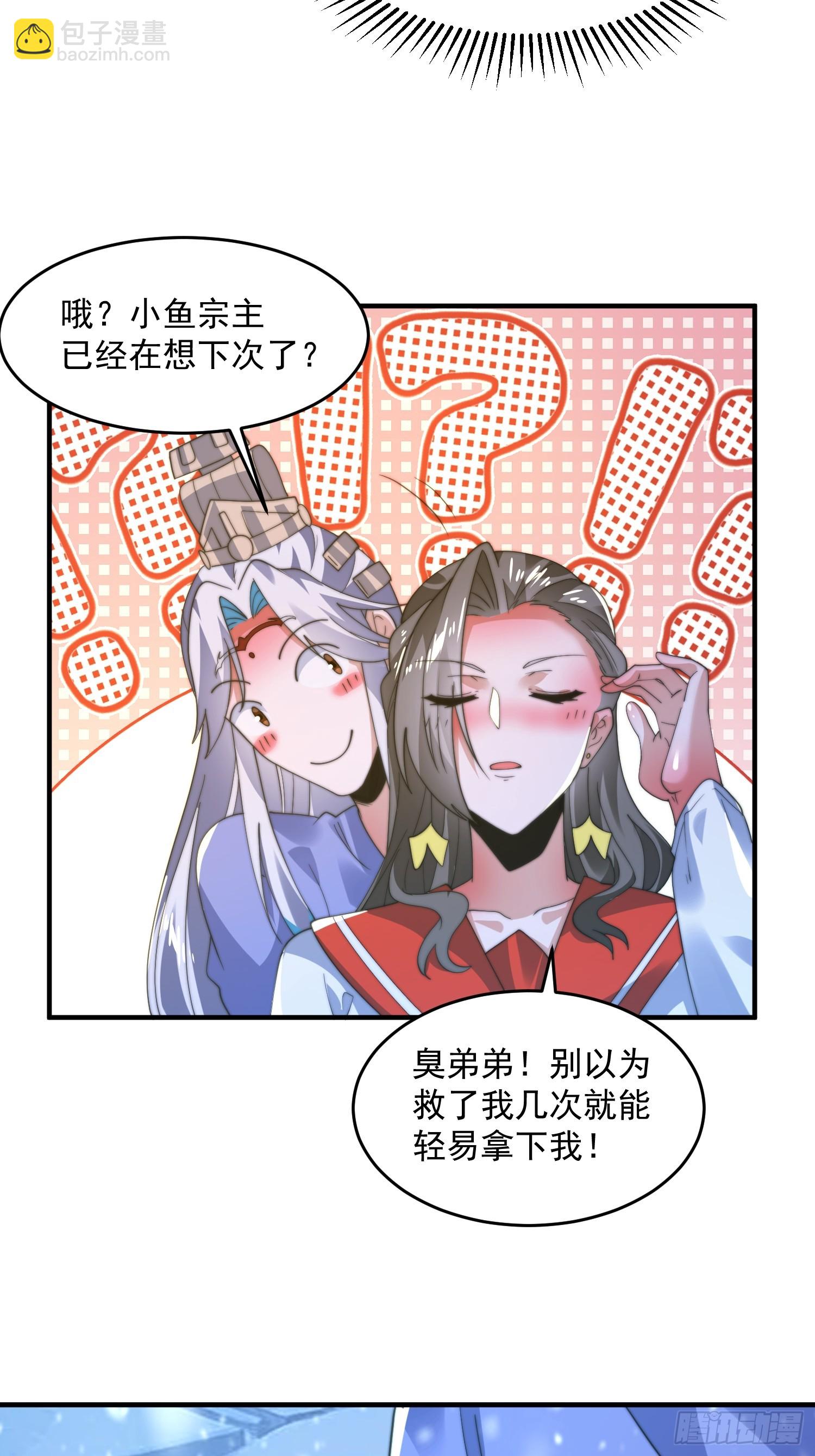 第187话 左拥还是右抱？！-第185话