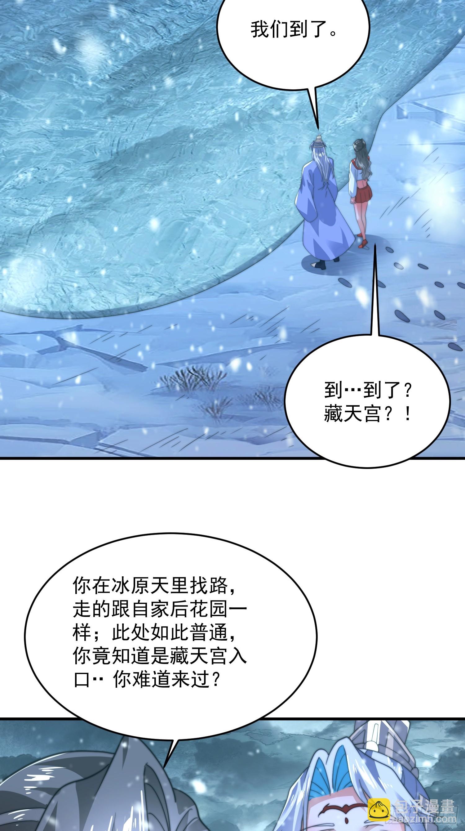 第187话 左拥还是右抱？！-第185话