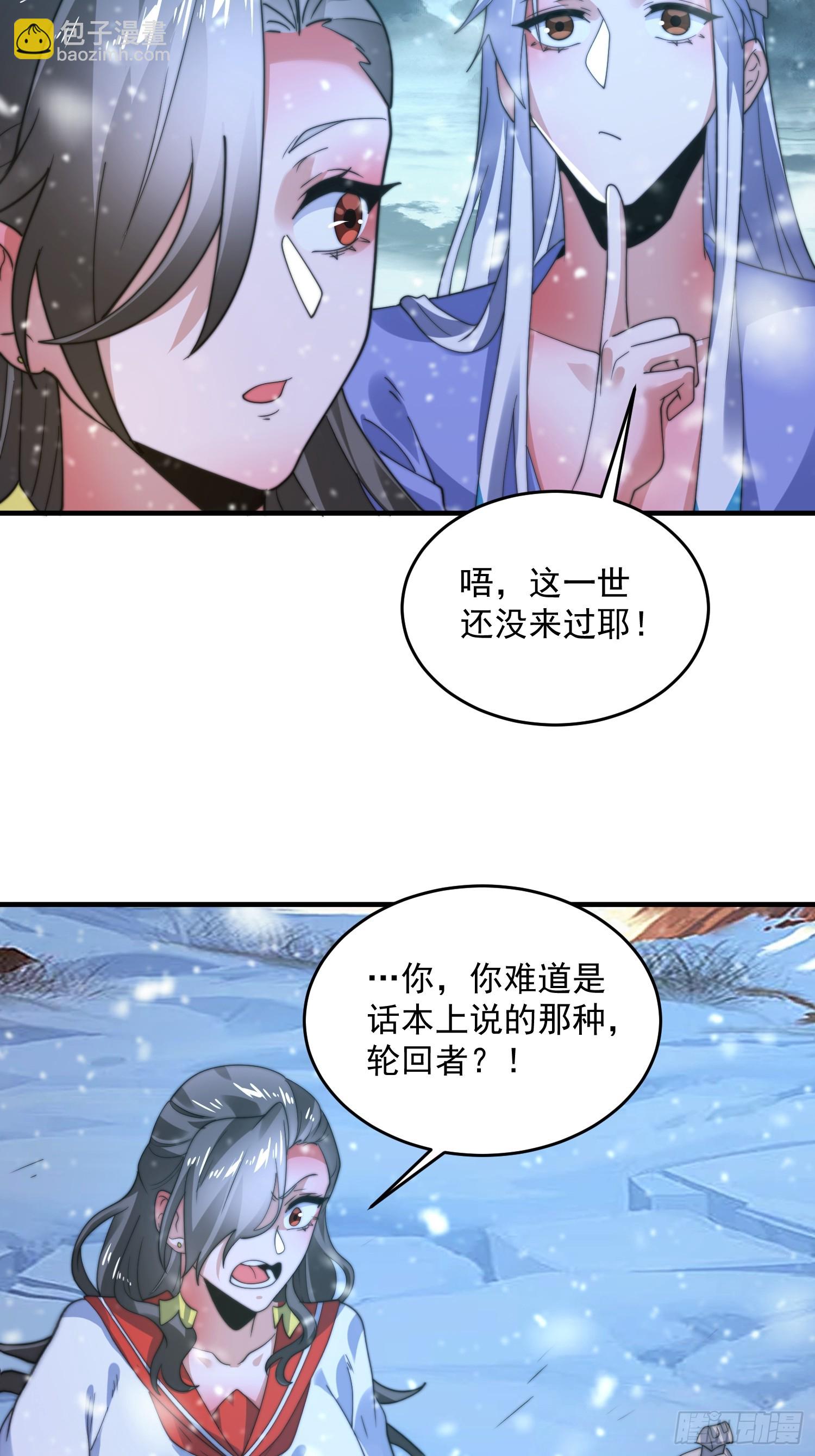 第187话 左拥还是右抱？！-第185话