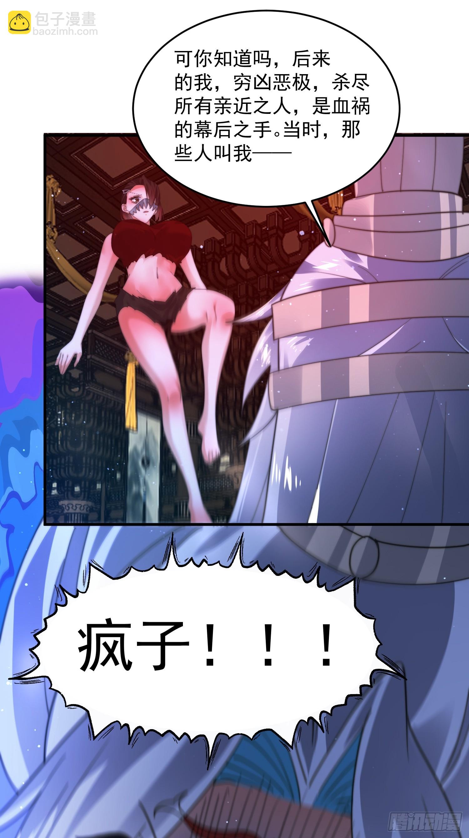 第189话 副本通关甲一之死！-第187话