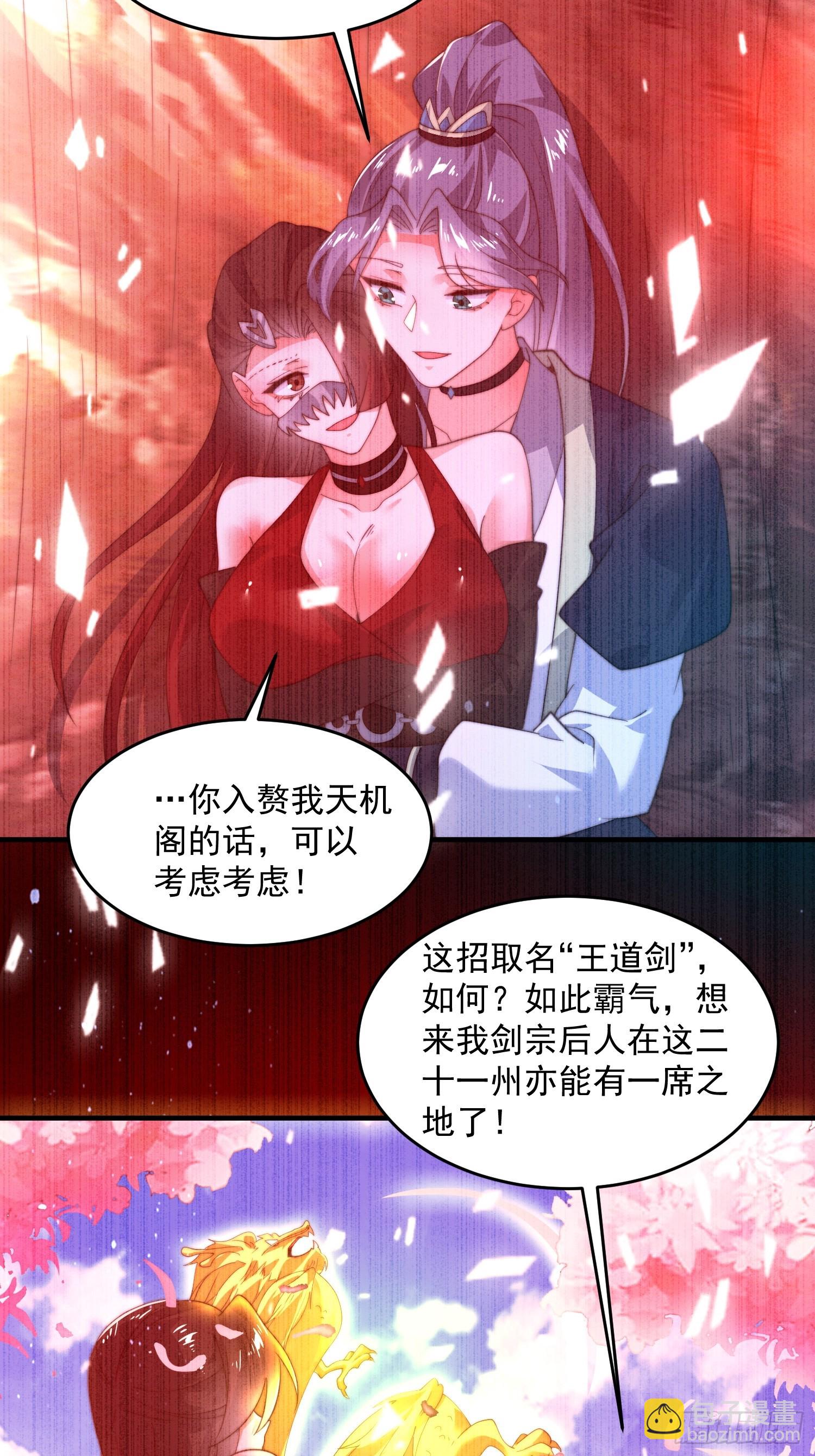 第189话 副本通关甲一之死！-第187话