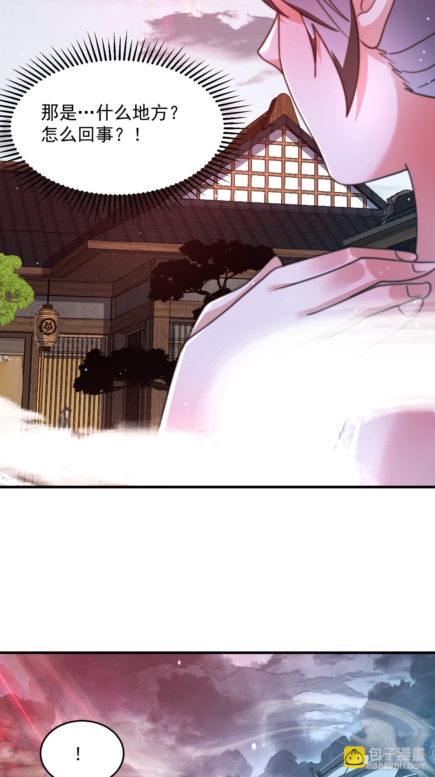 第189话 副本通关甲一之死！-第187话