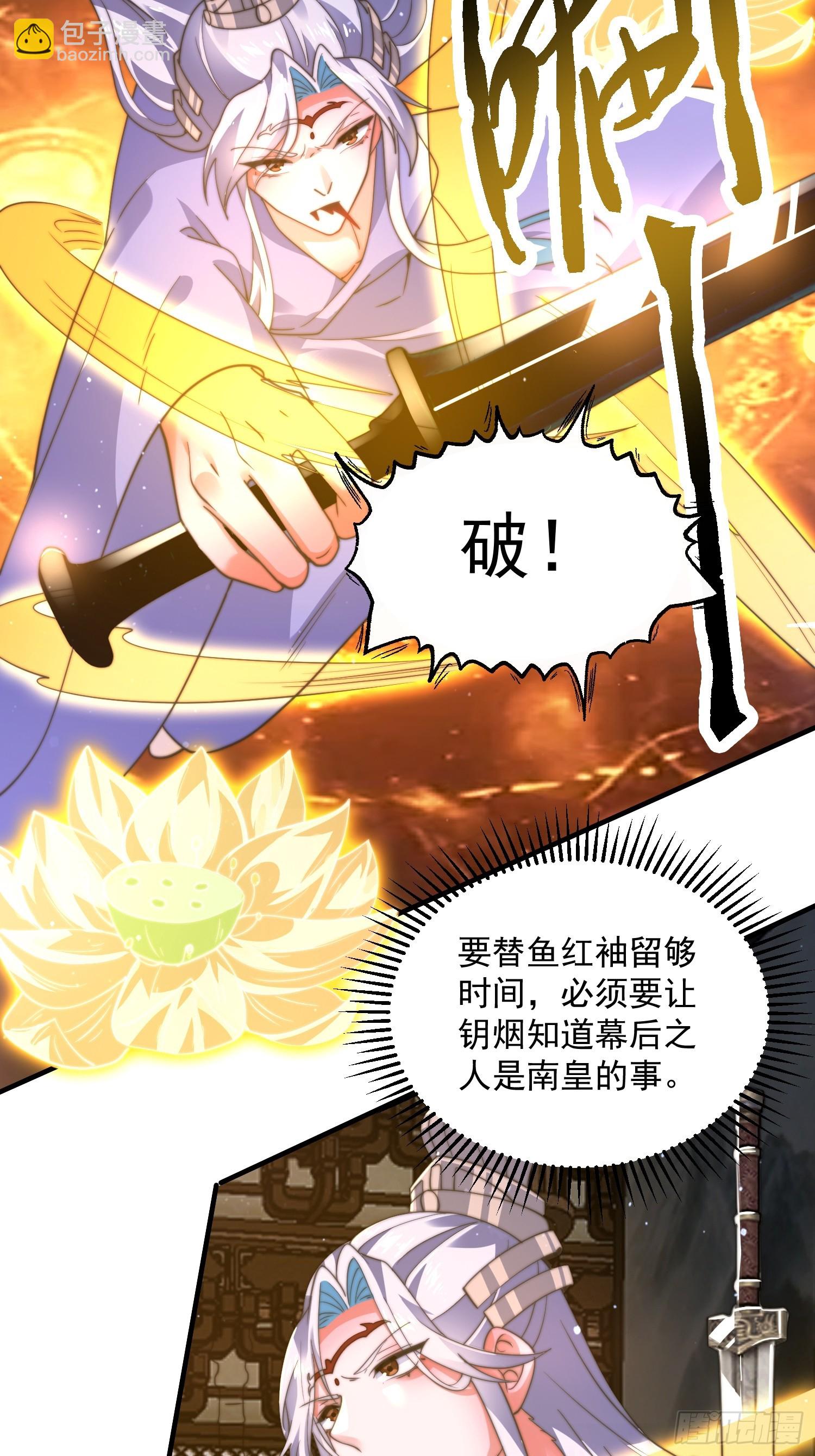 第189话 副本通关甲一之死！-第187话