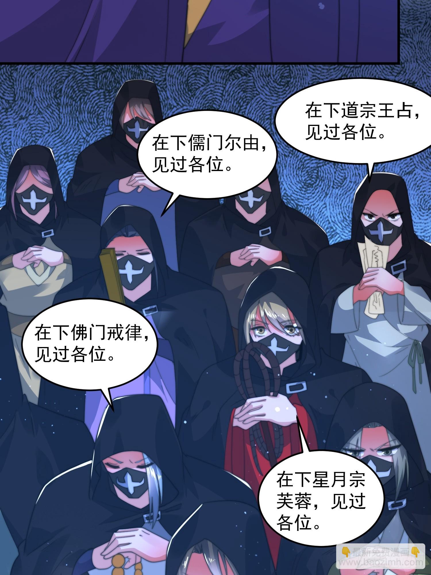 第191话 圣女姐姐好久不见！-第189话