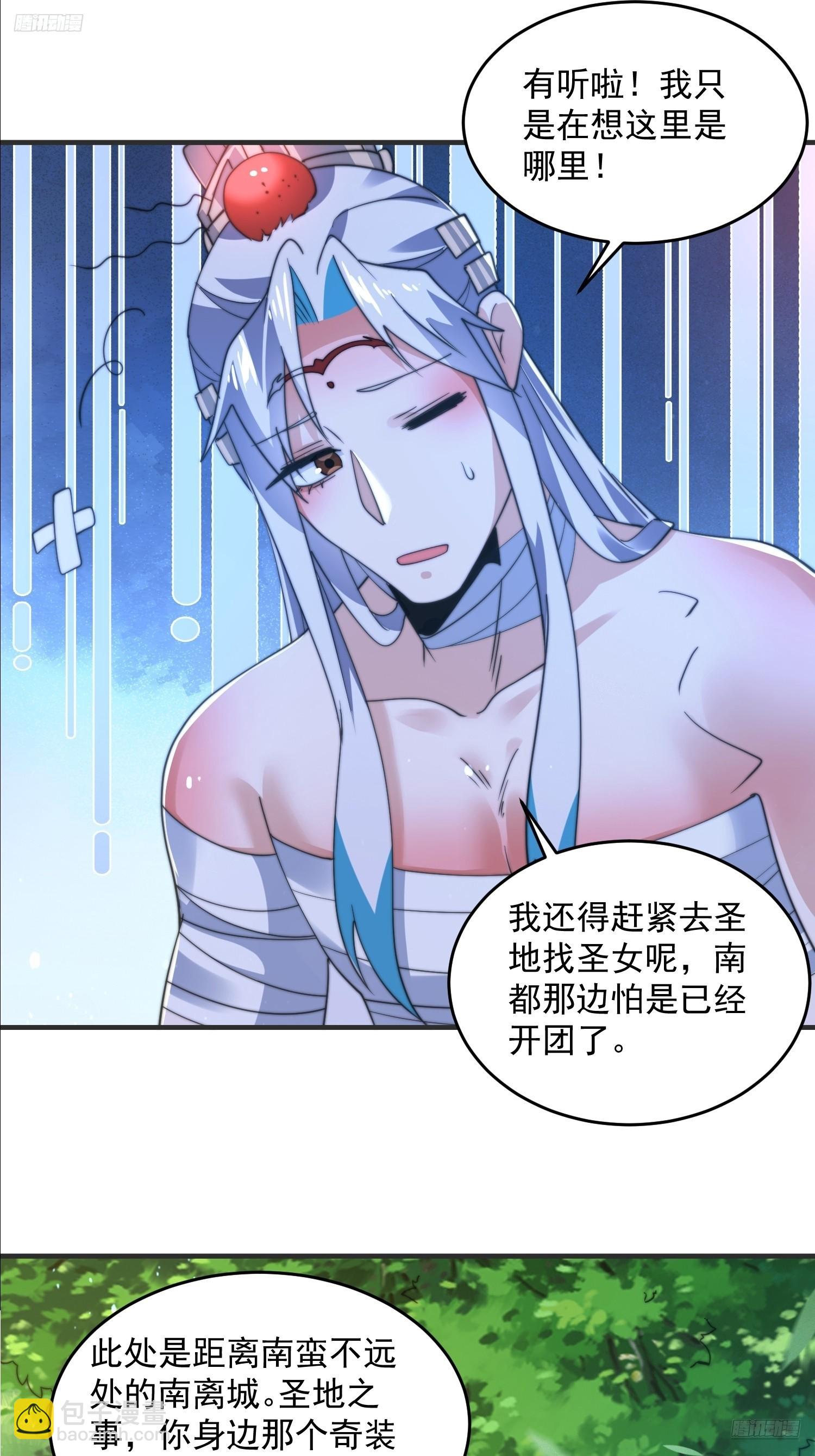 第193话 您这样我顶不住啊！-第191话