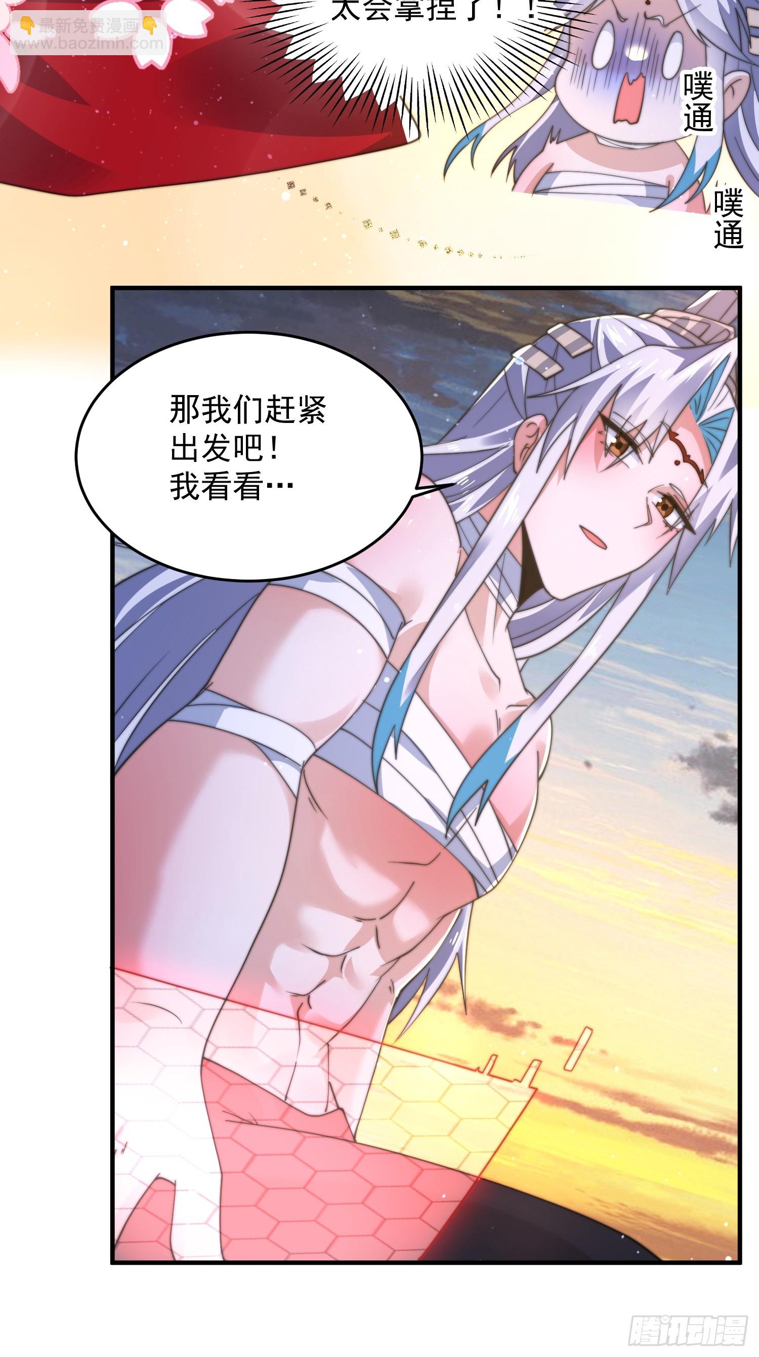 第193话 您这样我顶不住啊！-第191话