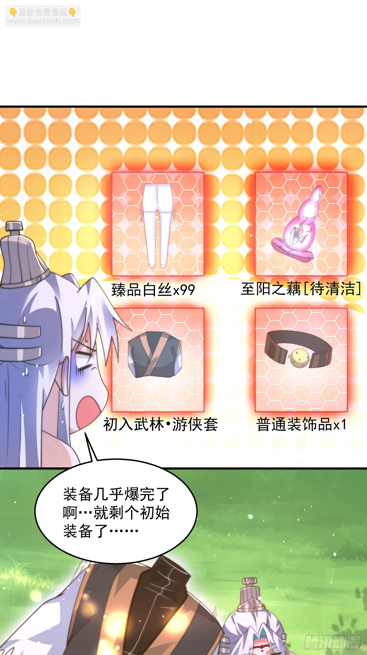 第193话 您这样我顶不住啊！-第191话