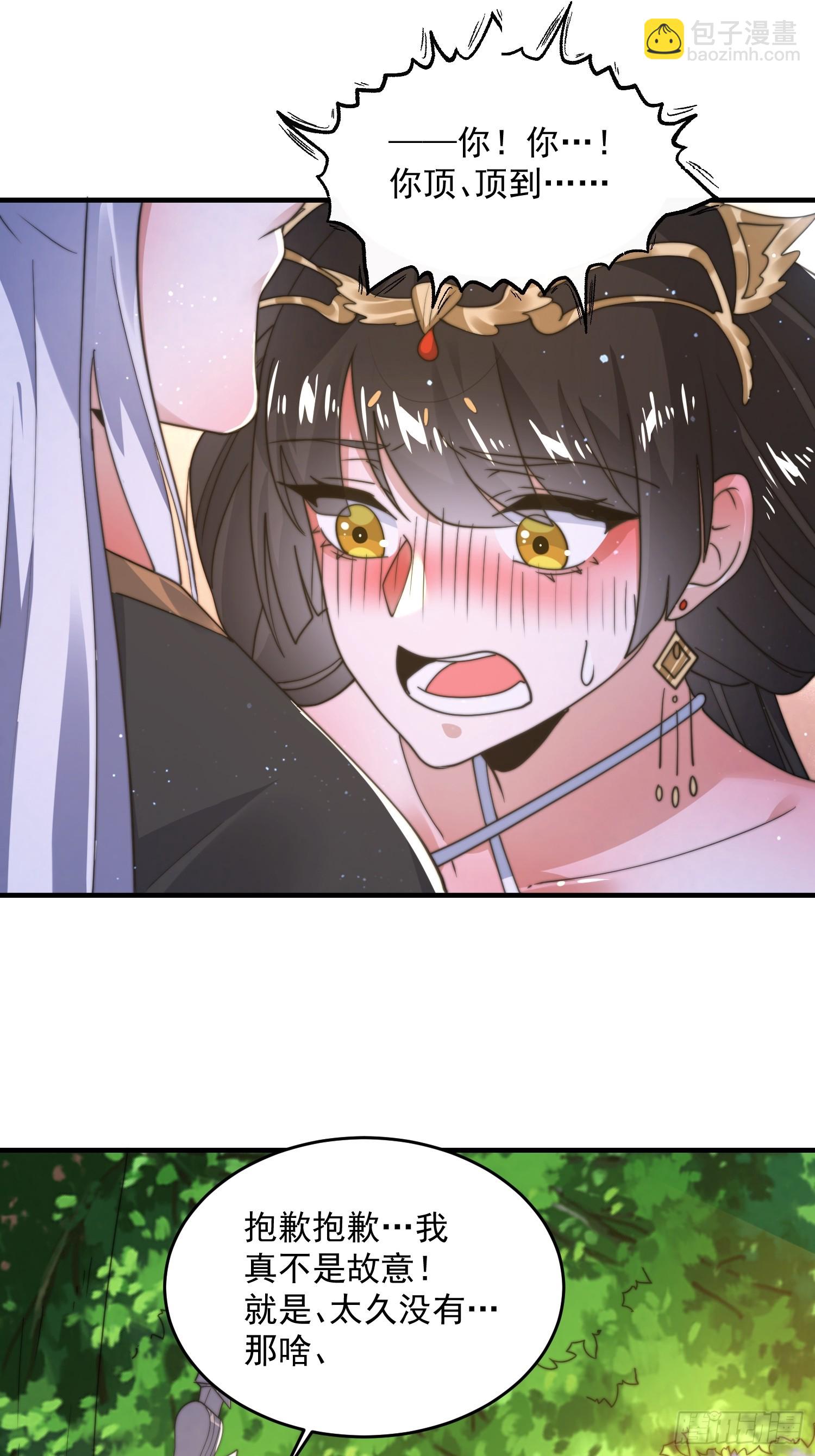 第193话 您这样我顶不住啊！-第191话