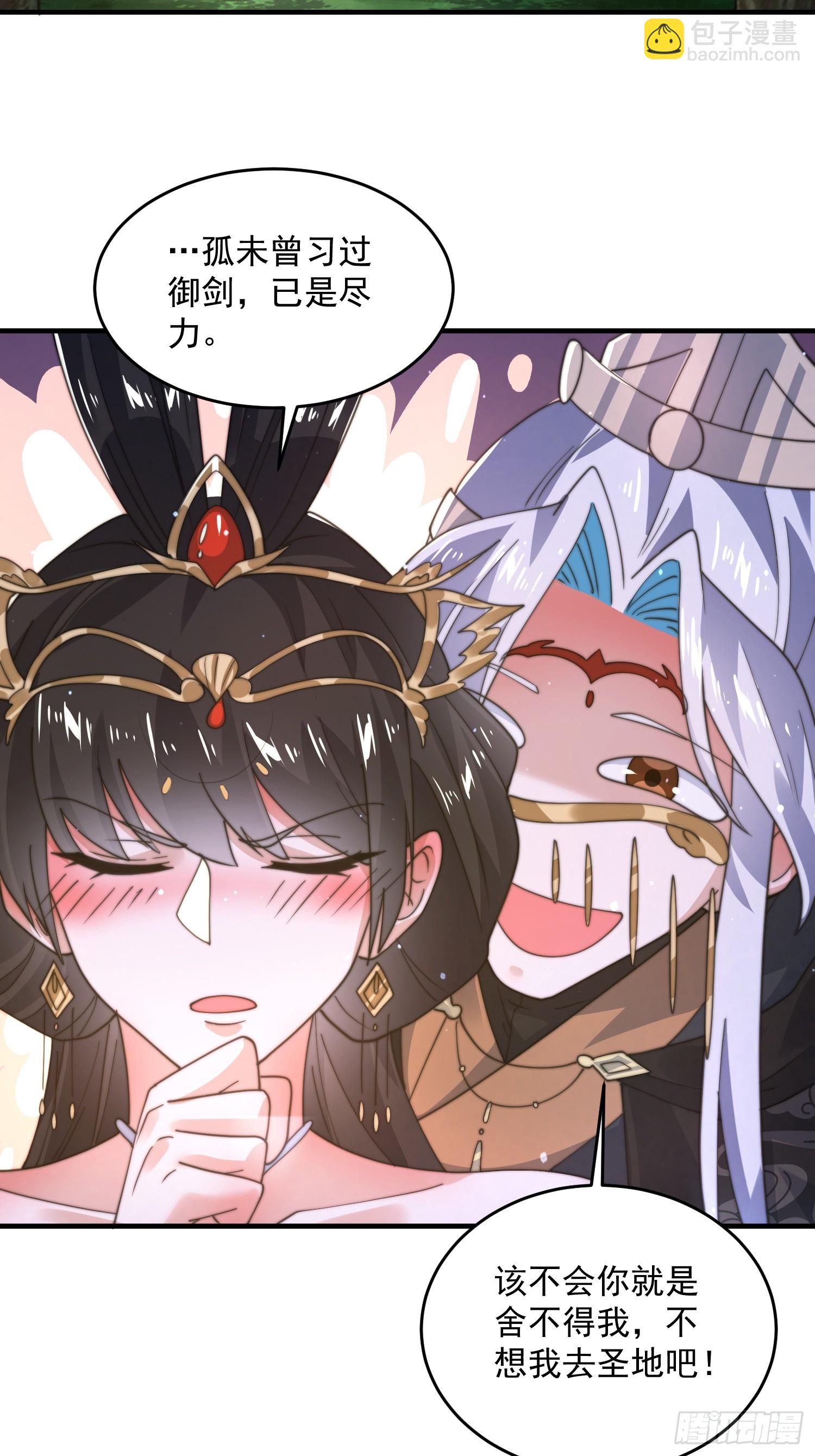 第193话 您这样我顶不住啊！-第191话