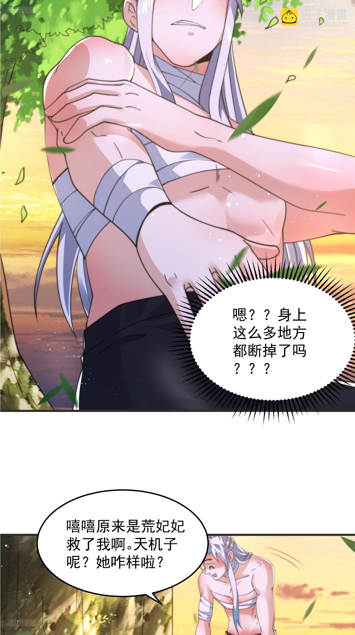 第193话 您这样我顶不住啊！-第191话