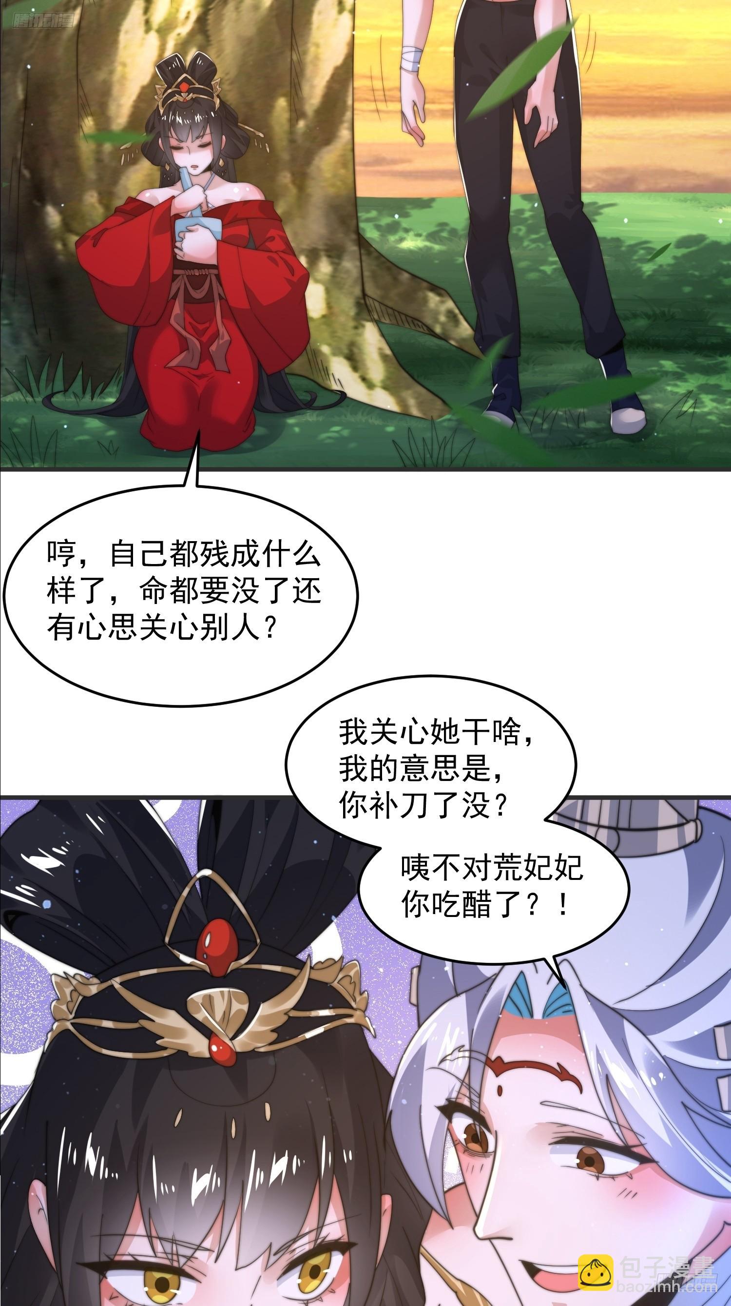 第193话 您这样我顶不住啊！-第191话
