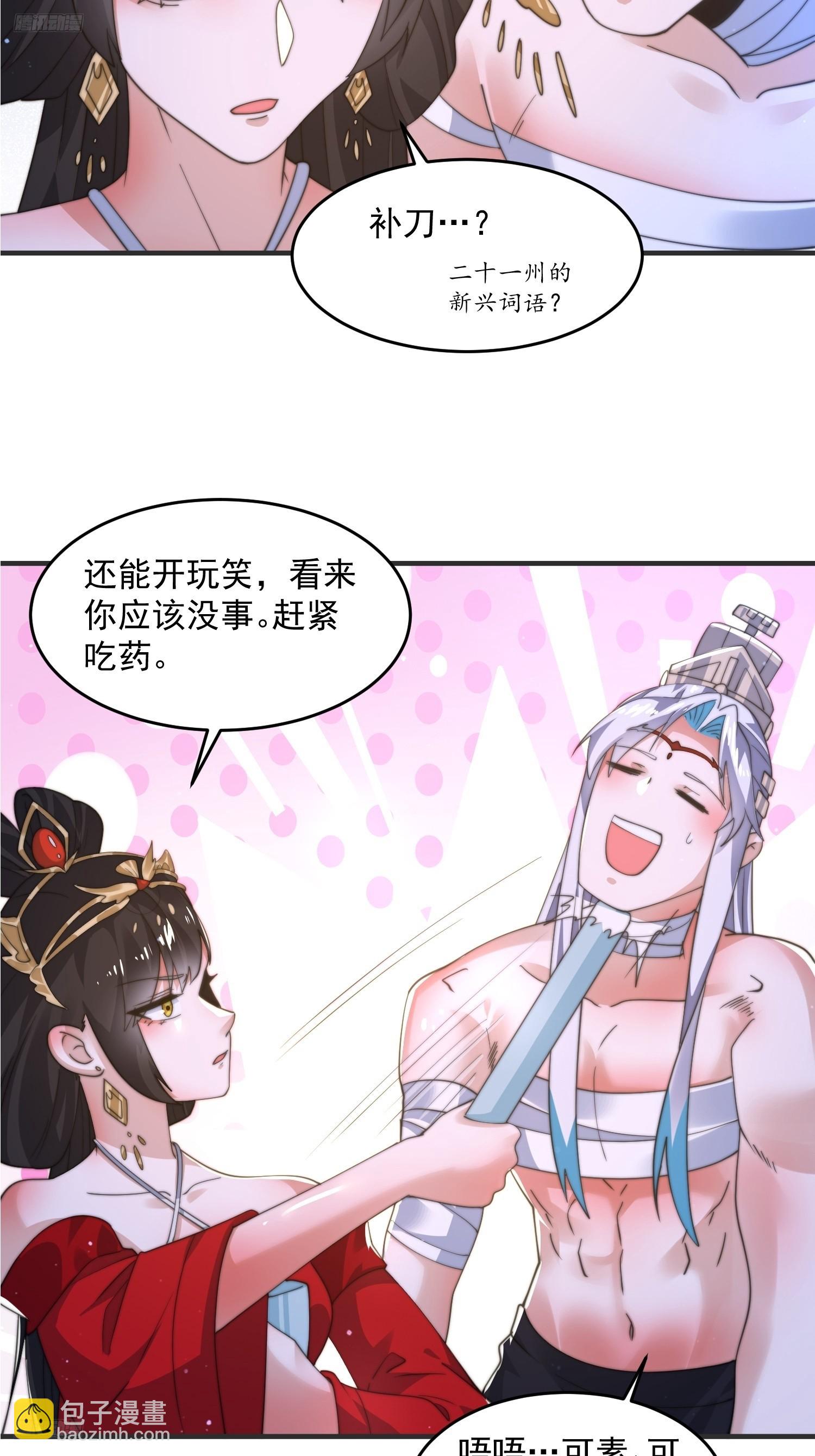第193话 您这样我顶不住啊！-第191话