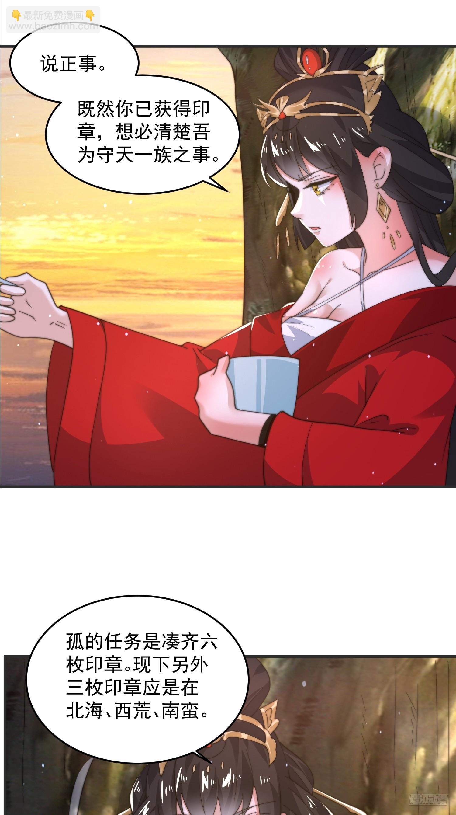 第193话 您这样我顶不住啊！-第191话