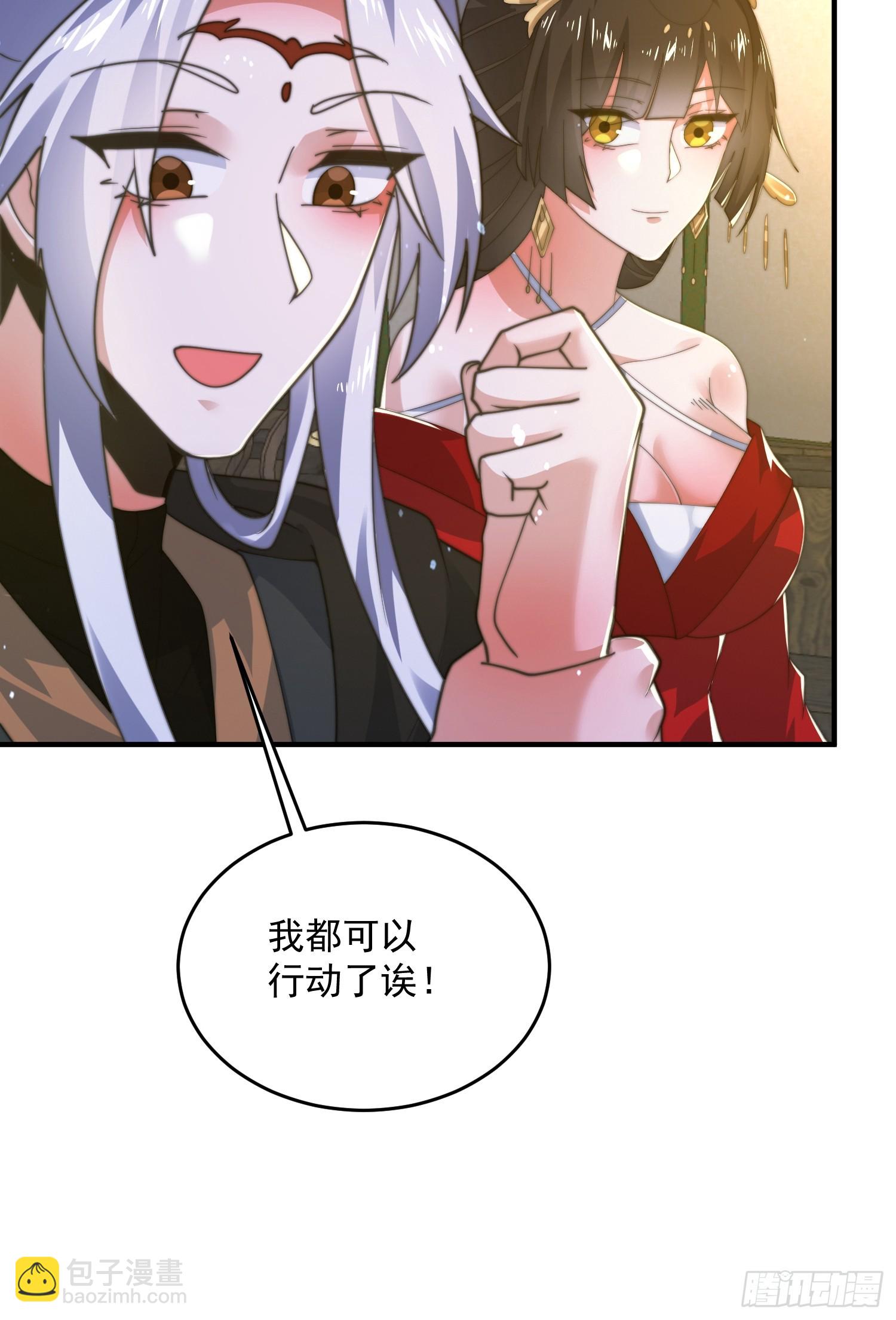 第195话 圣女驾到后宫闪开！-第193话