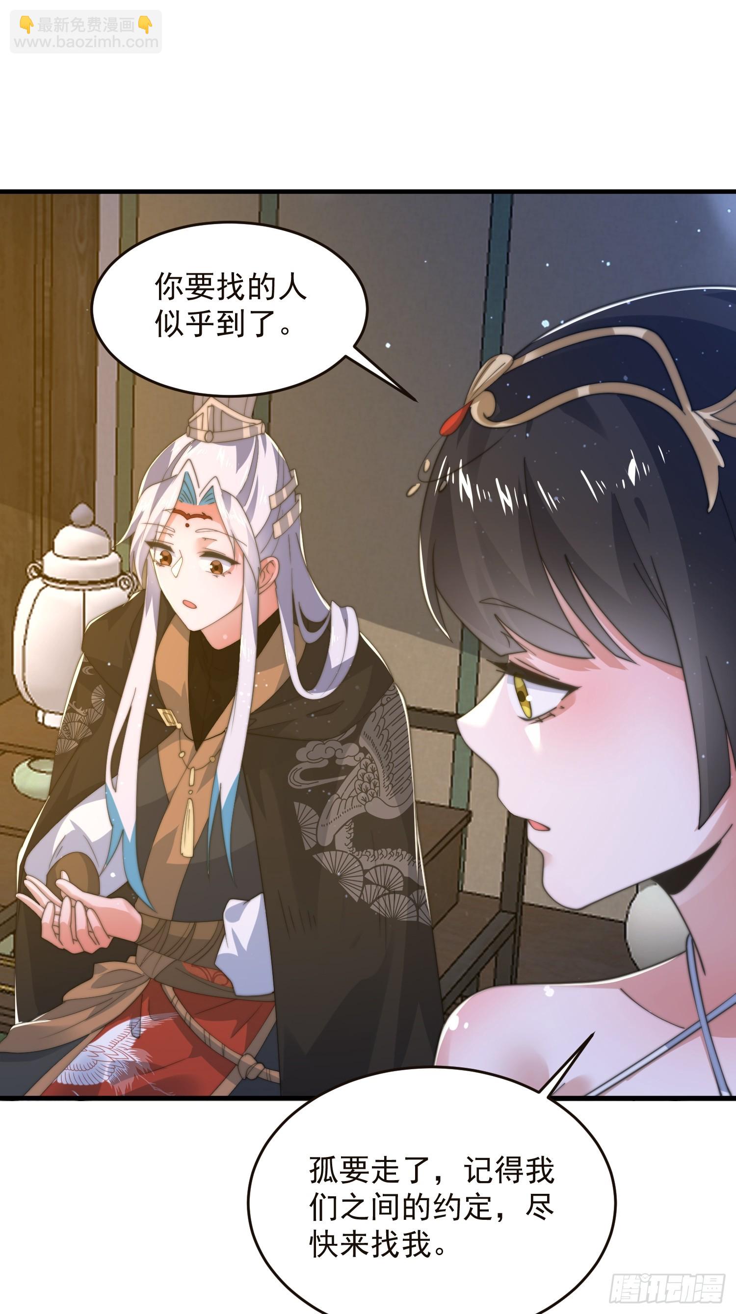 第195话 圣女驾到后宫闪开！-第193话