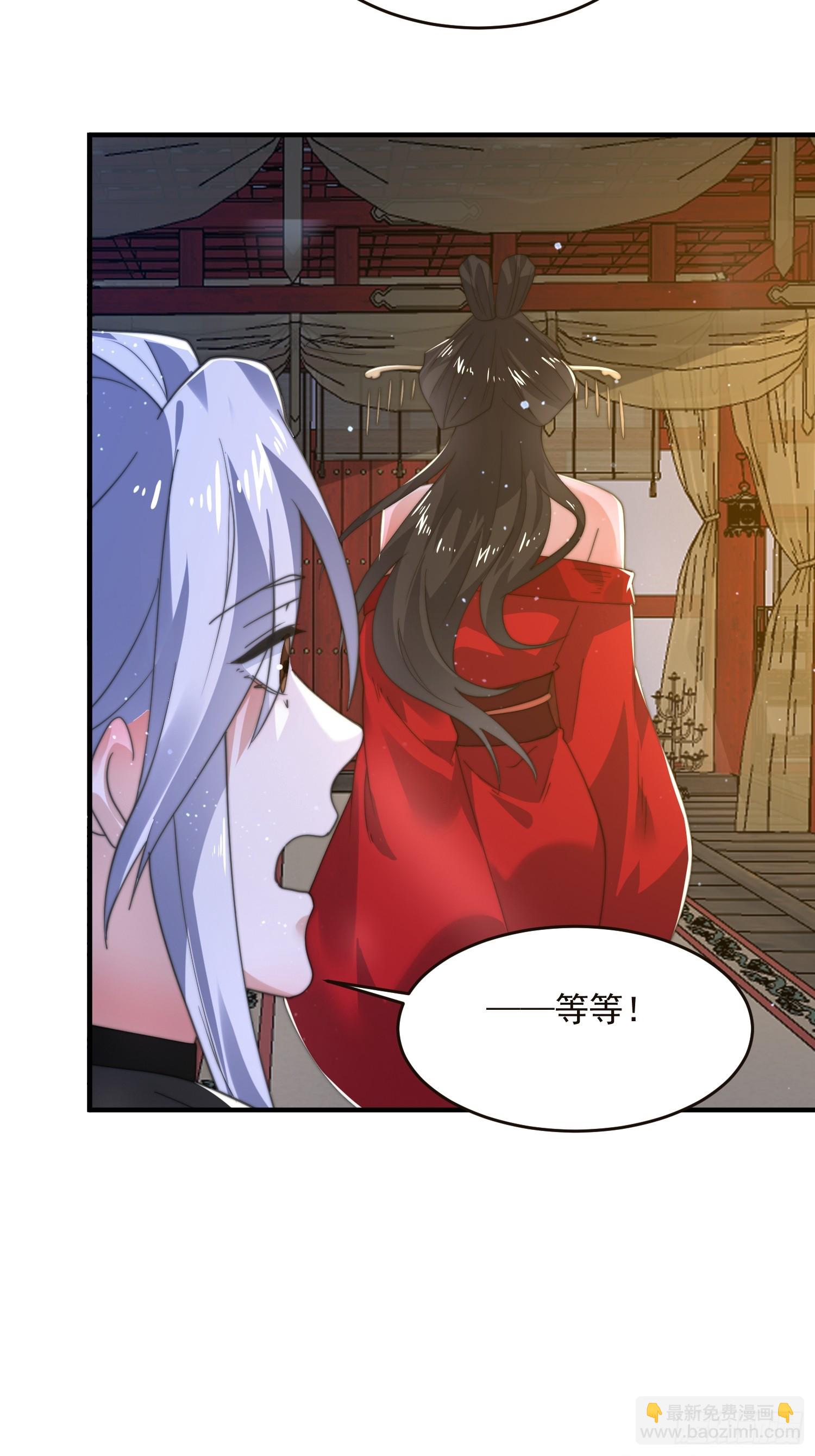 第195话 圣女驾到后宫闪开！-第193话