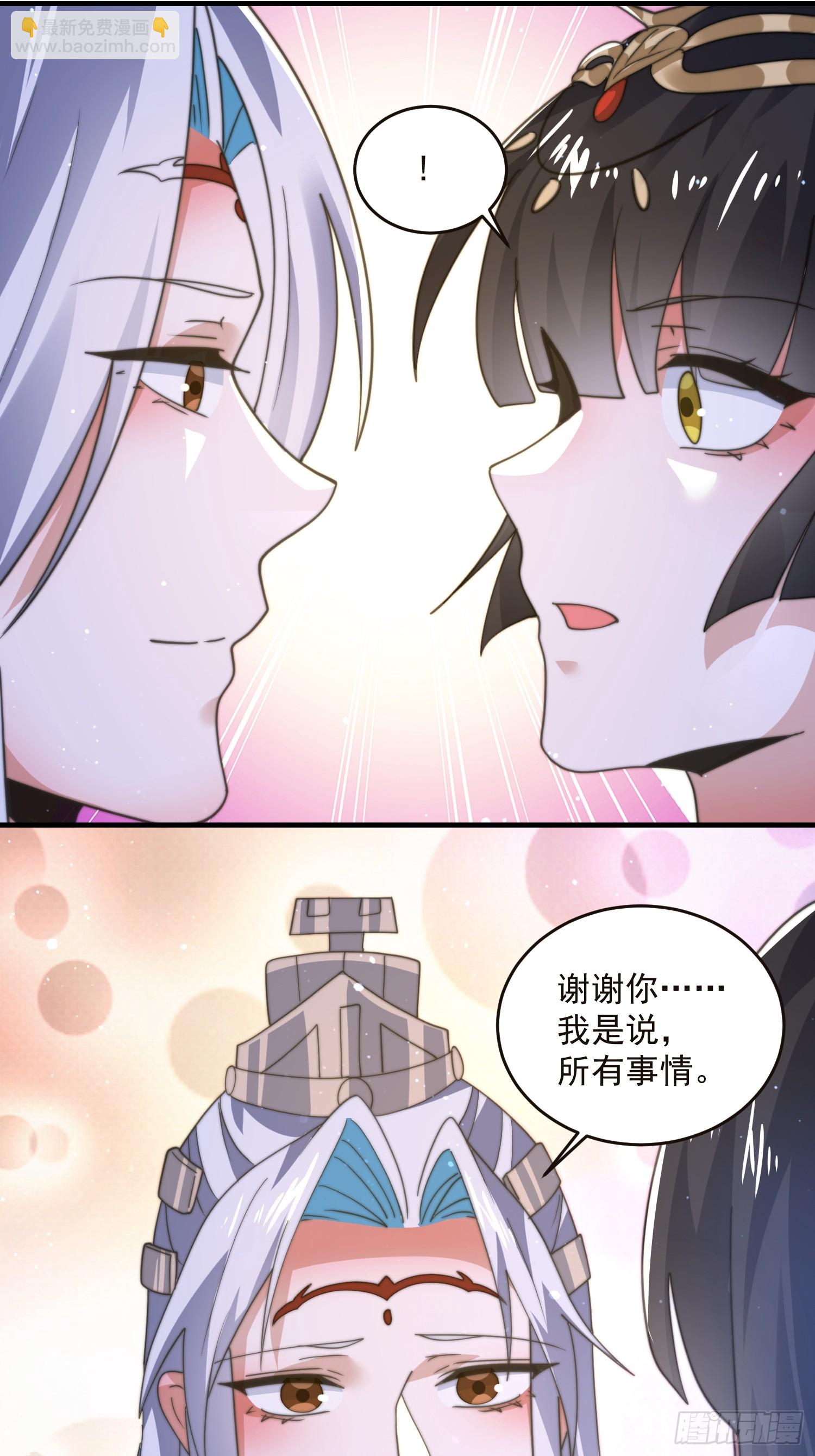 第195话 圣女驾到后宫闪开！-第193话