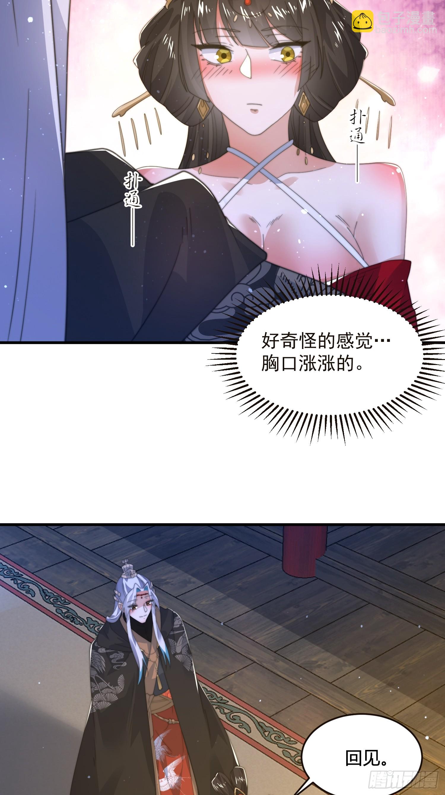 第195话 圣女驾到后宫闪开！-第193话