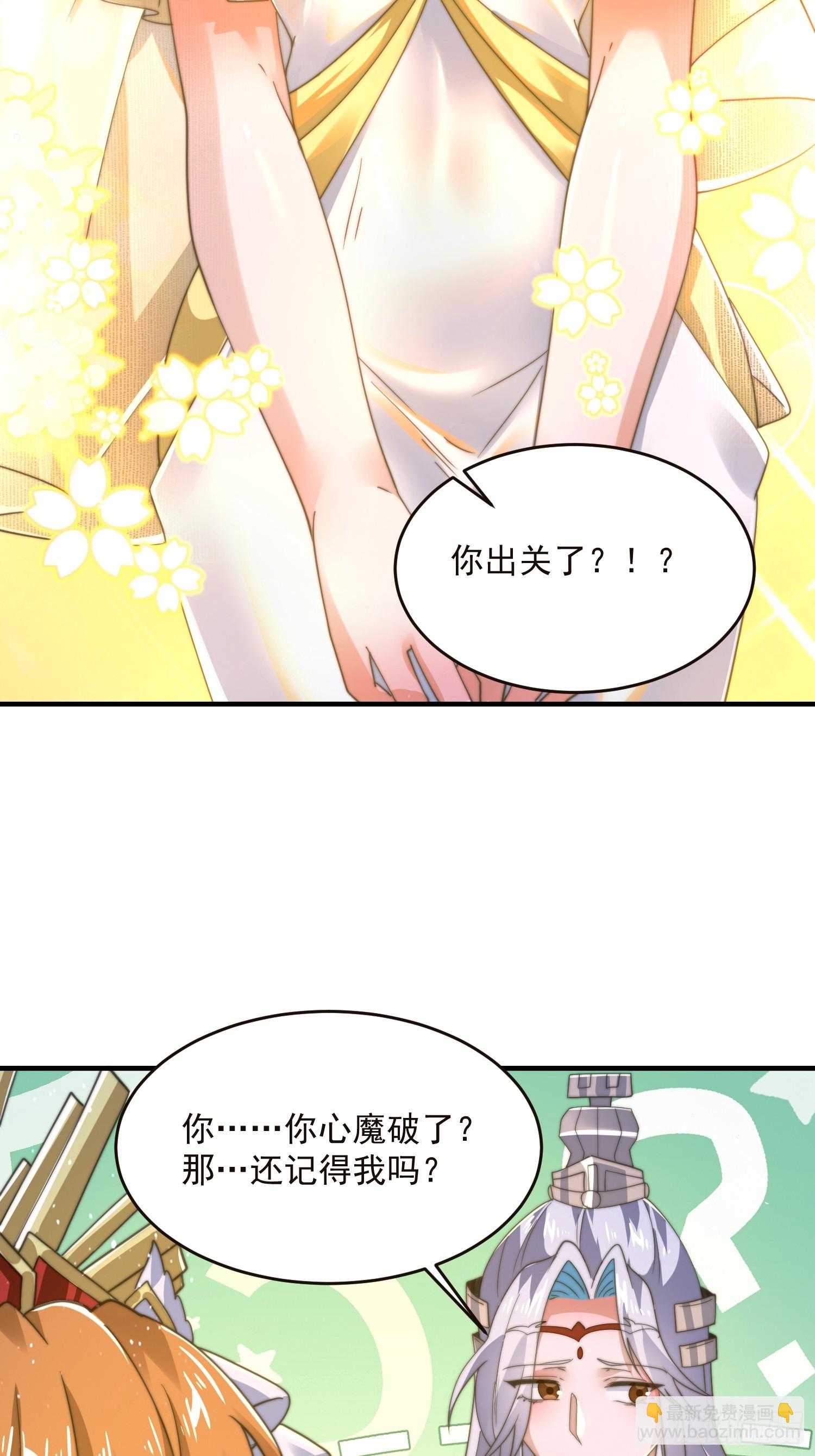 第195话 圣女驾到后宫闪开！-第193话