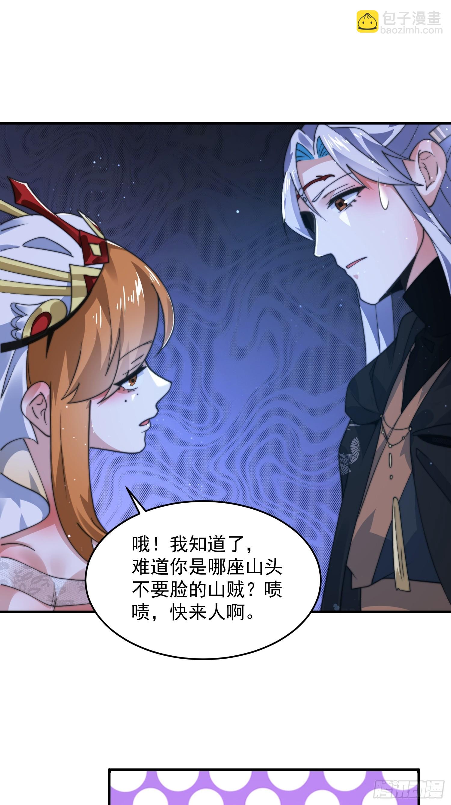 第195话 圣女驾到后宫闪开！-第193话