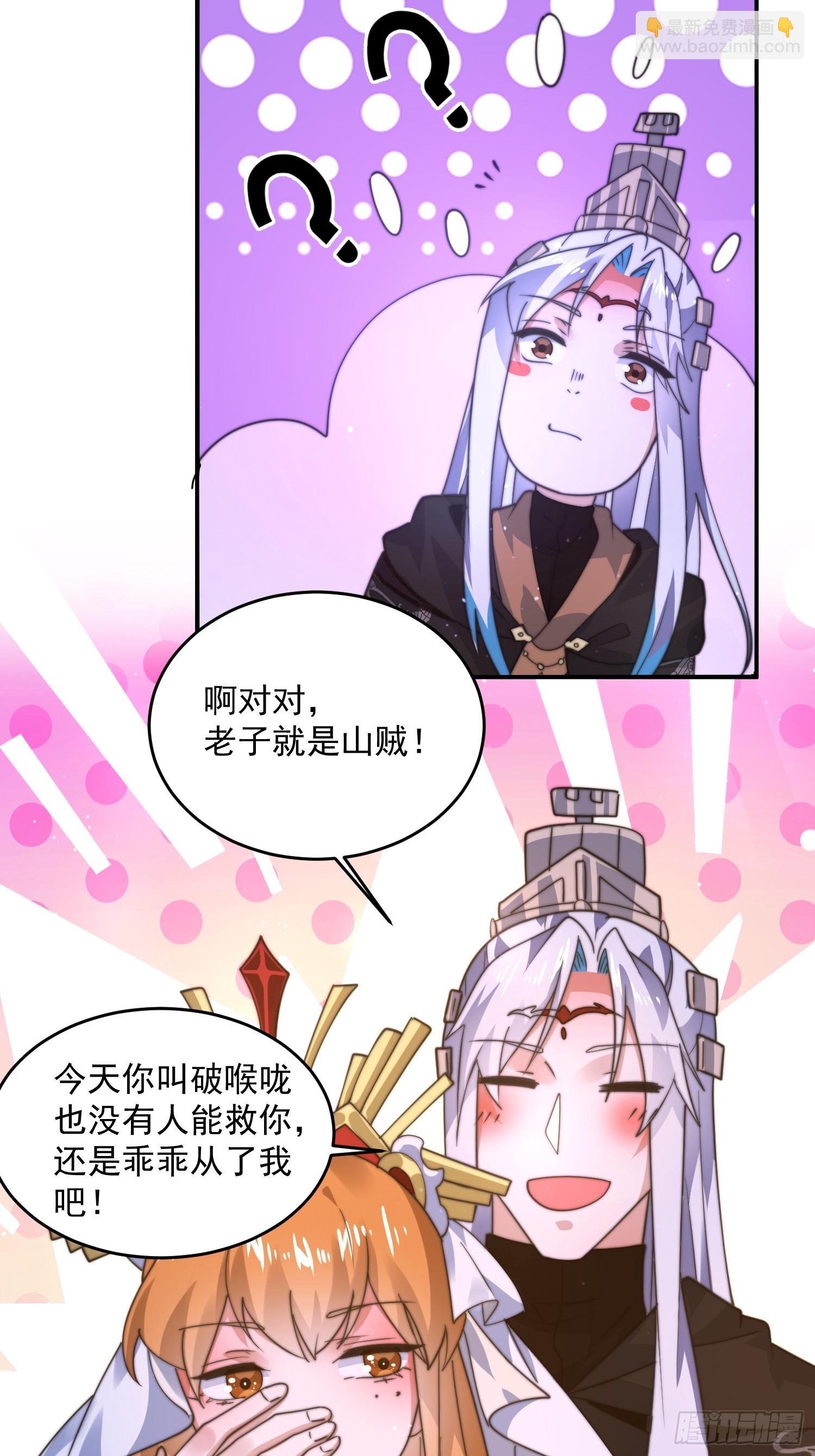第195话 圣女驾到后宫闪开！-第193话