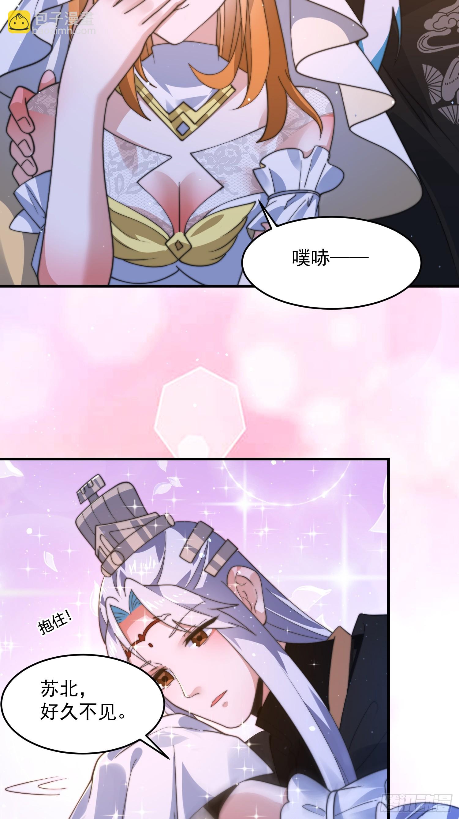第195话 圣女驾到后宫闪开！-第193话
