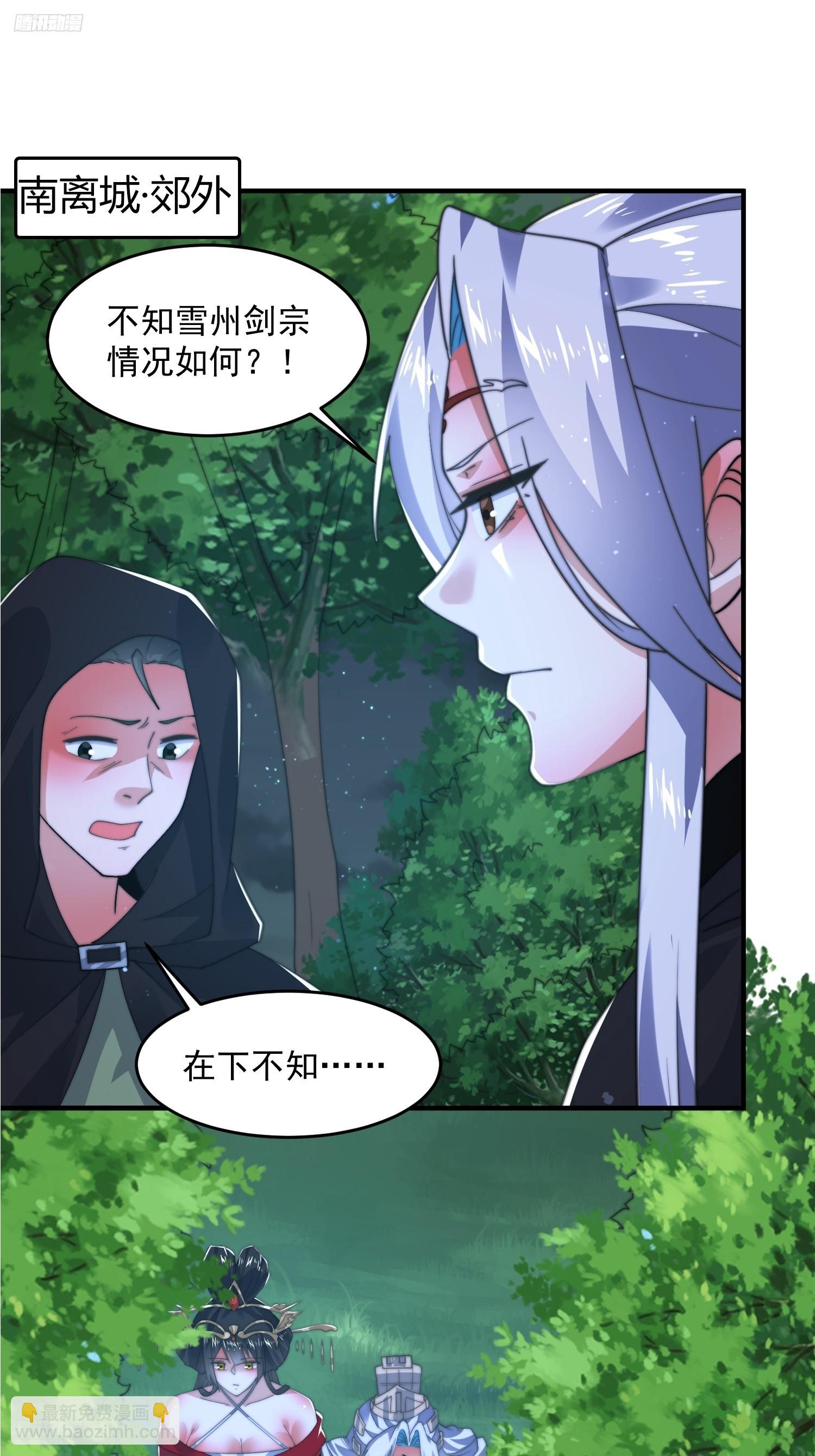 第195话 圣女驾到后宫闪开！-第193话