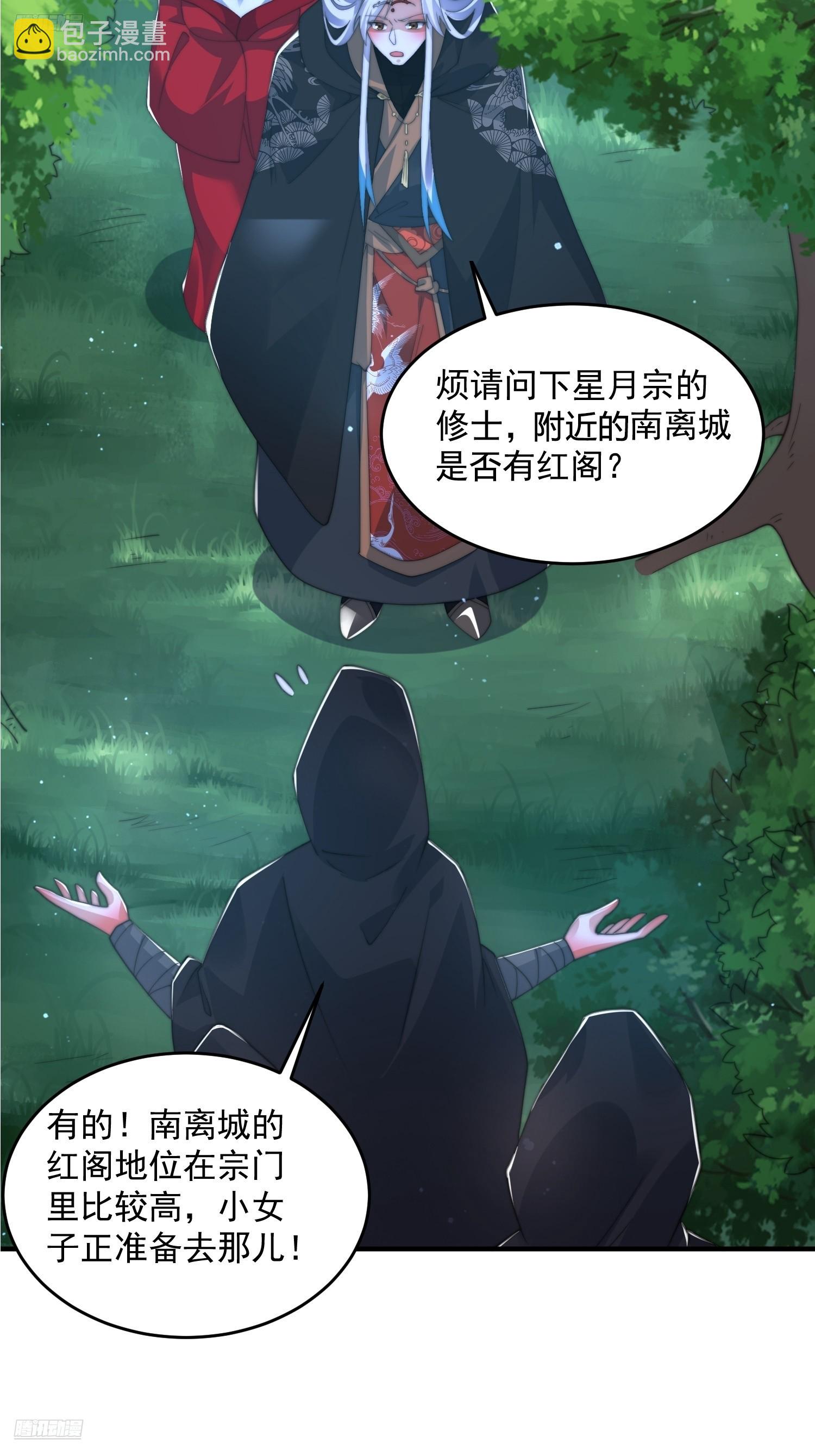 第195话 圣女驾到后宫闪开！-第193话