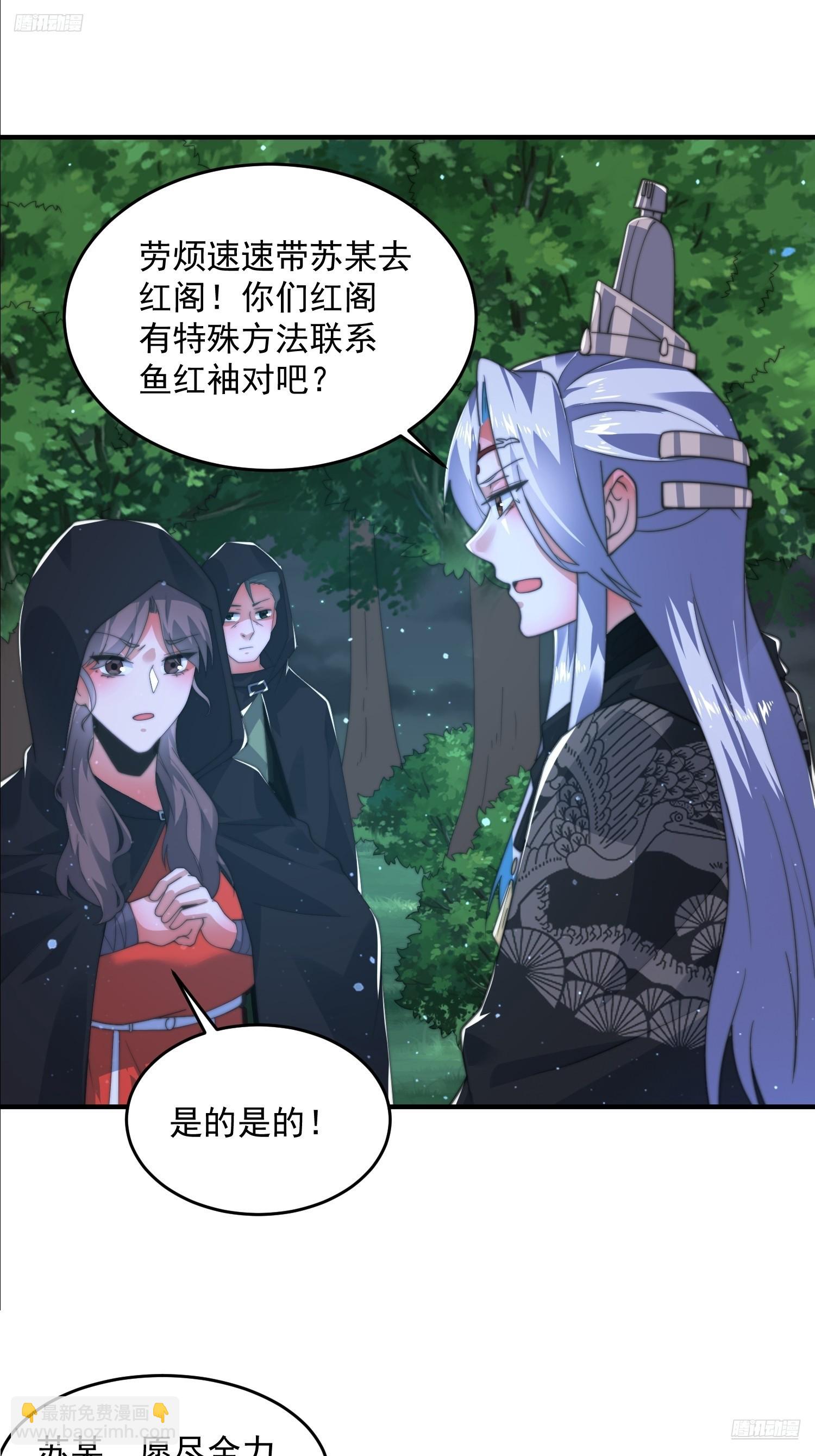 第195话 圣女驾到后宫闪开！-第193话