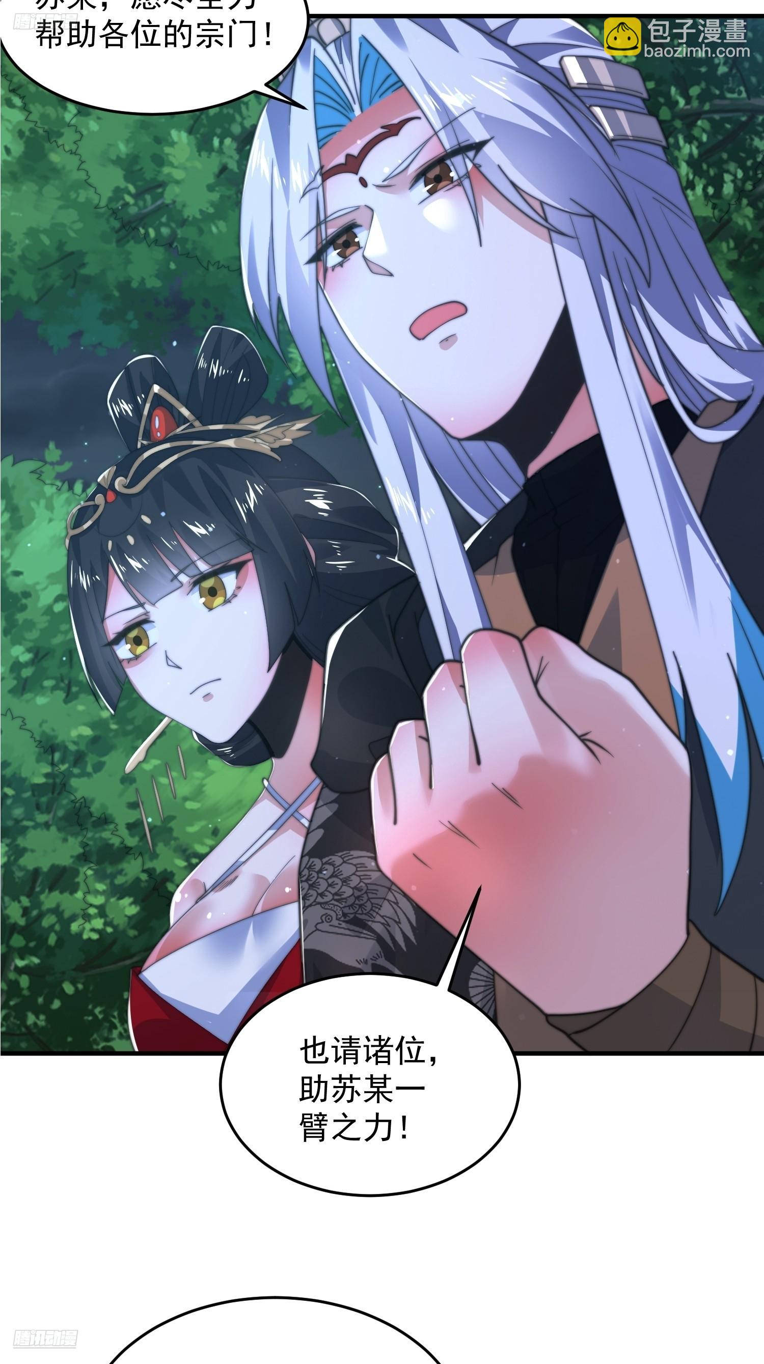 第195话 圣女驾到后宫闪开！-第193话