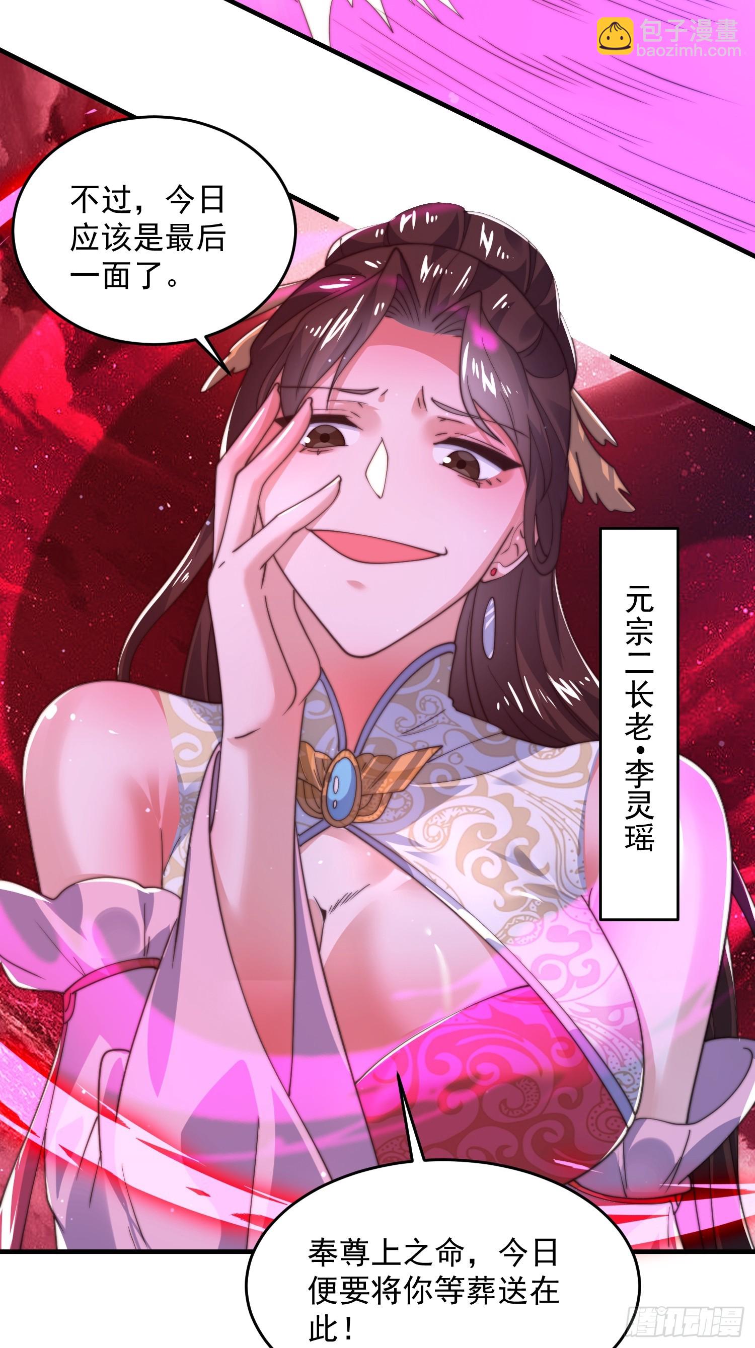 第197话 火辣vs纯欲！选谁-第195话