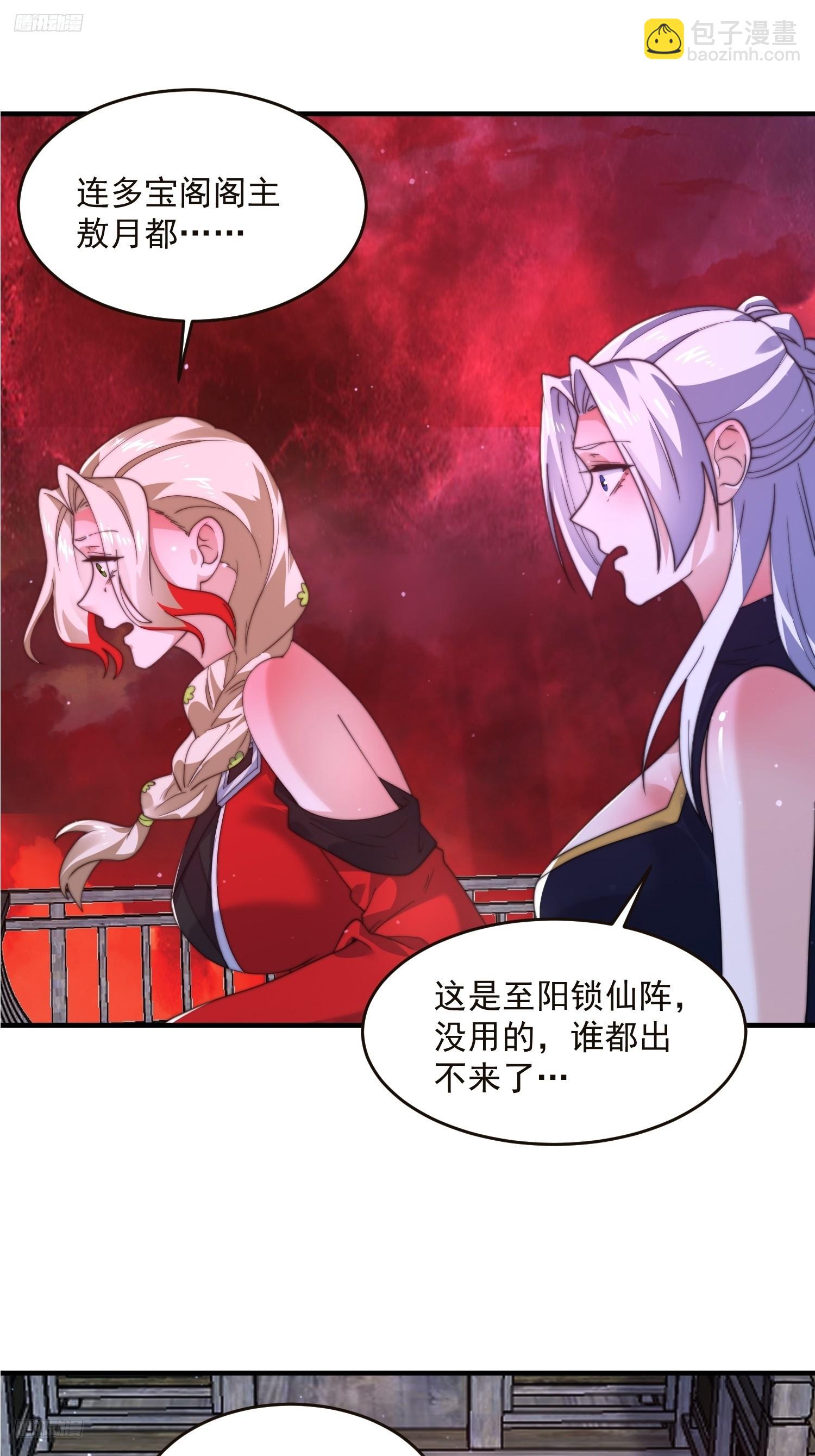 第197话 火辣vs纯欲！选谁-第195话