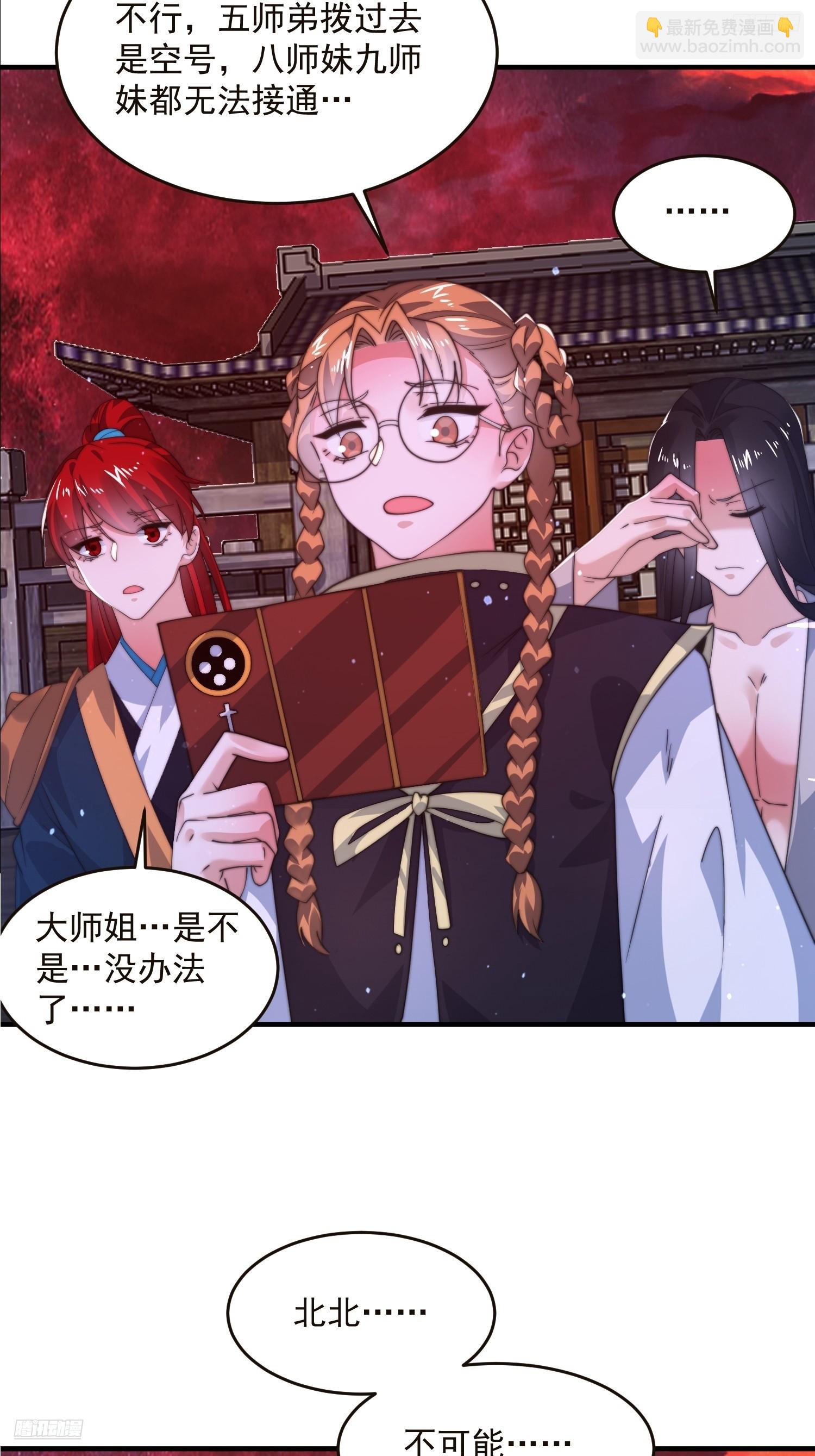 第197话 火辣vs纯欲！选谁-第195话