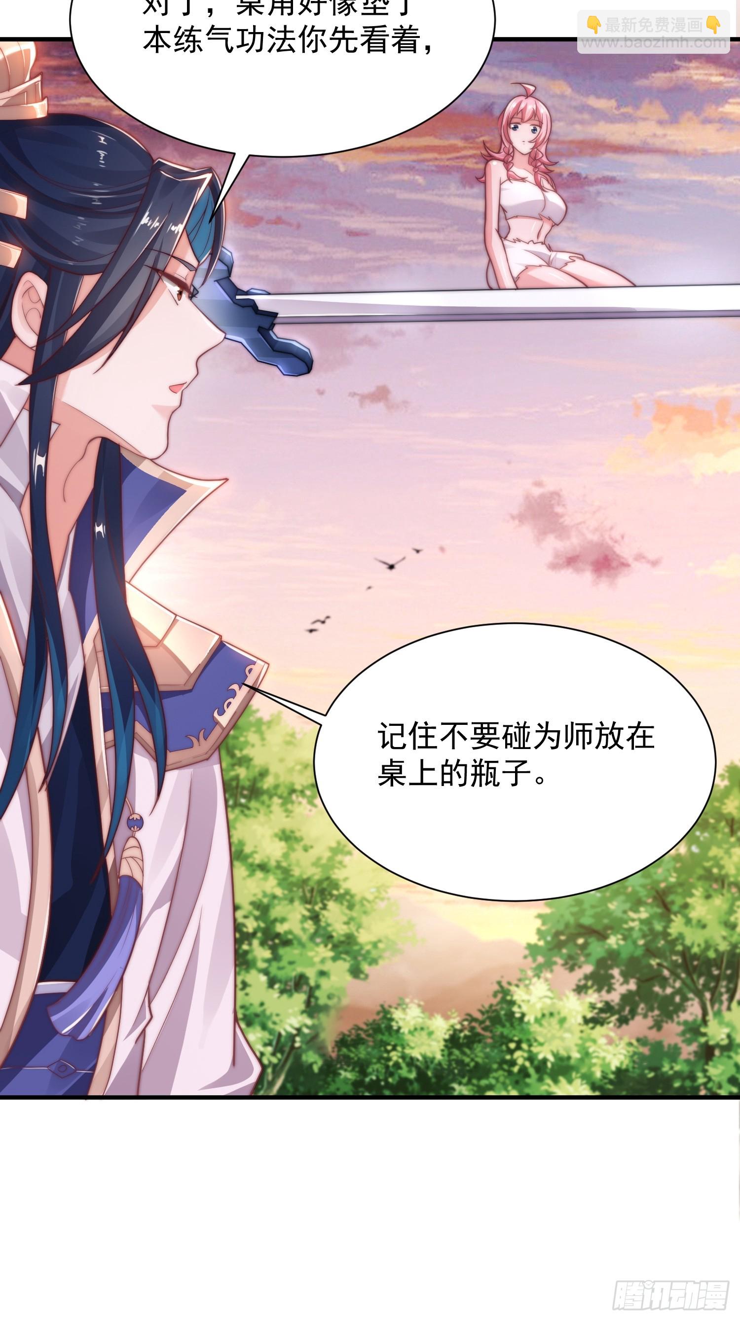 第2话 收更多的徒弟！！(1/2)-第3话