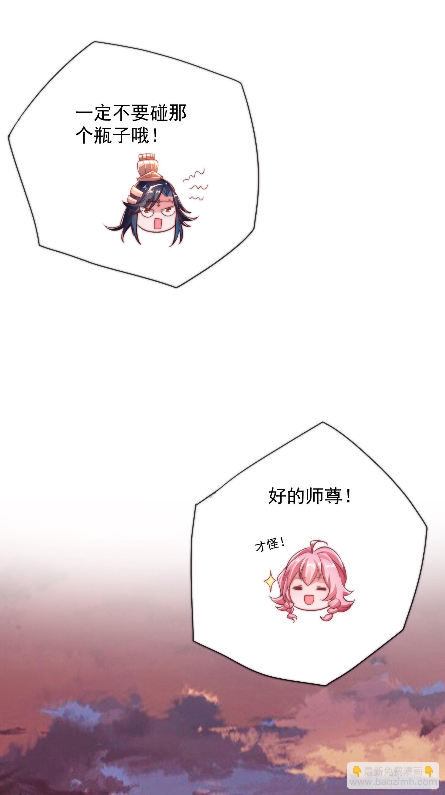 第2话 收更多的徒弟！！(1/2)-第3话
