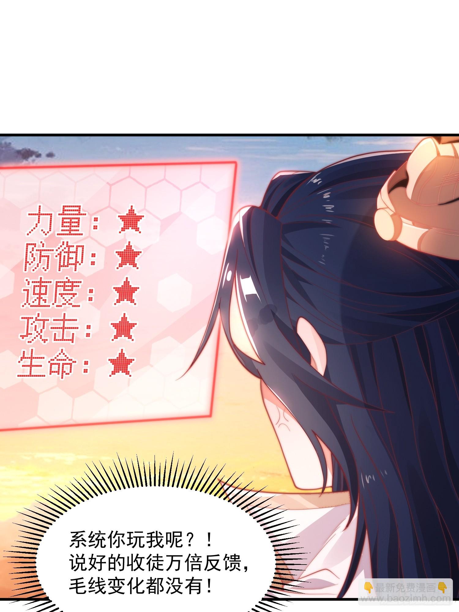 第2话 收更多的徒弟！！(1/2)-第3话