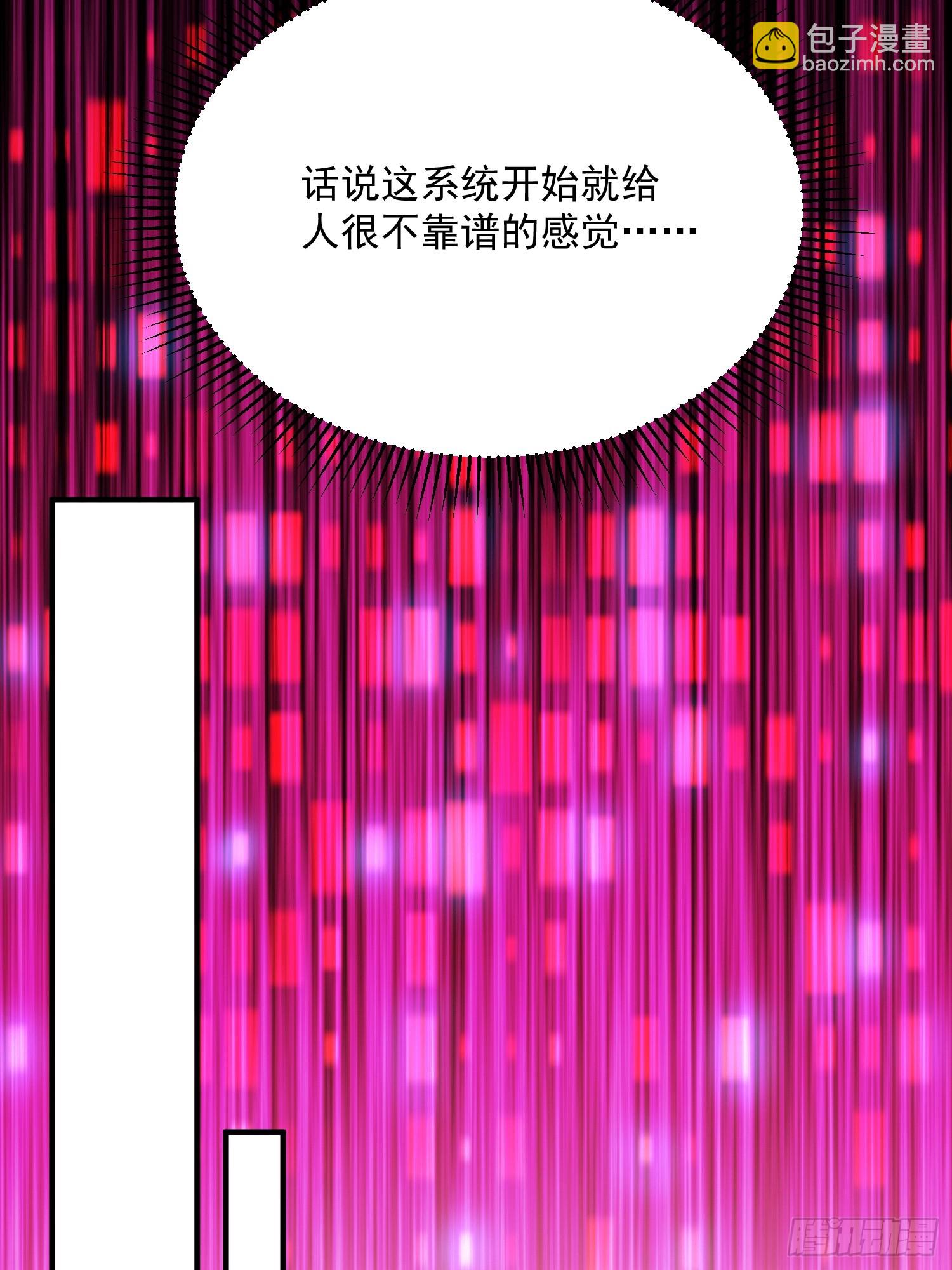 第2话 收更多的徒弟！！(1/2)-第3话