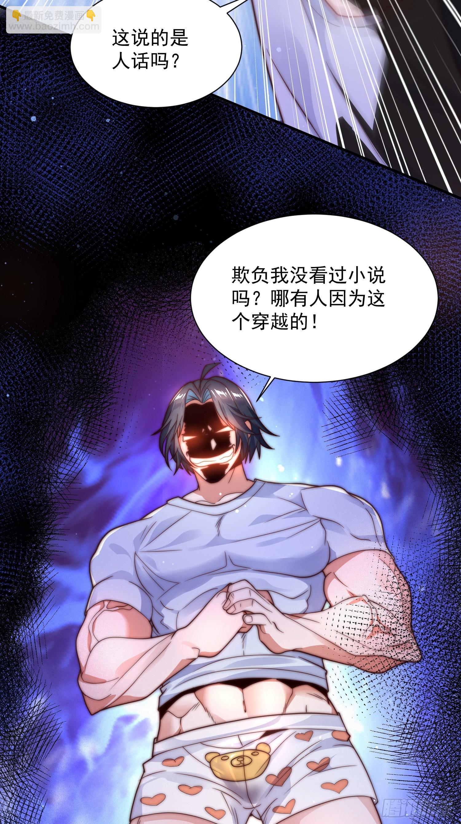 第2话 收更多的徒弟！！(1/2)-第3话