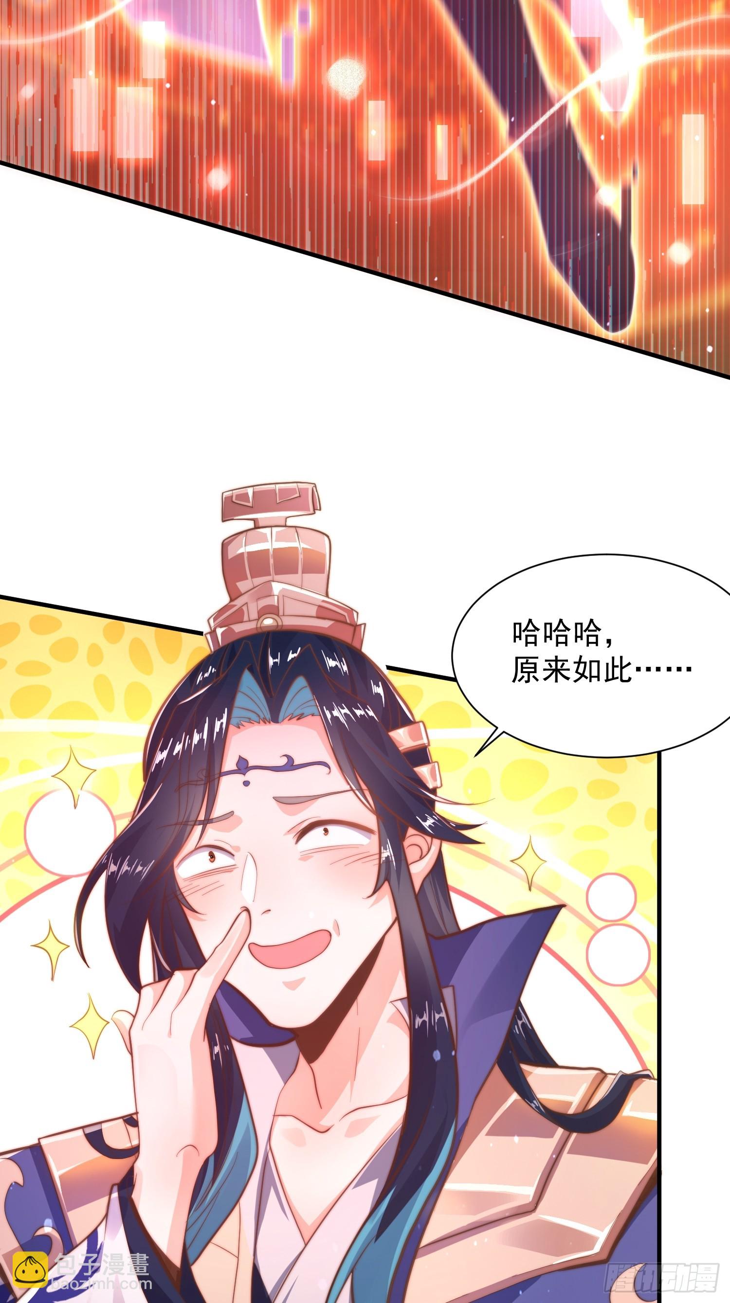 第2话 收更多的徒弟！！(1/2)-第3话