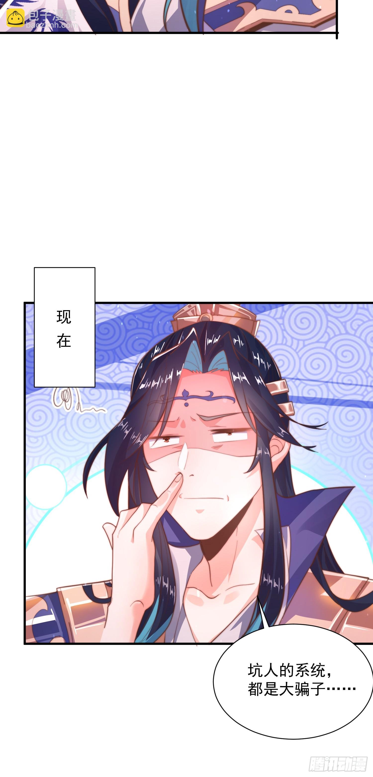 第2话 收更多的徒弟！！(1/2)-第3话