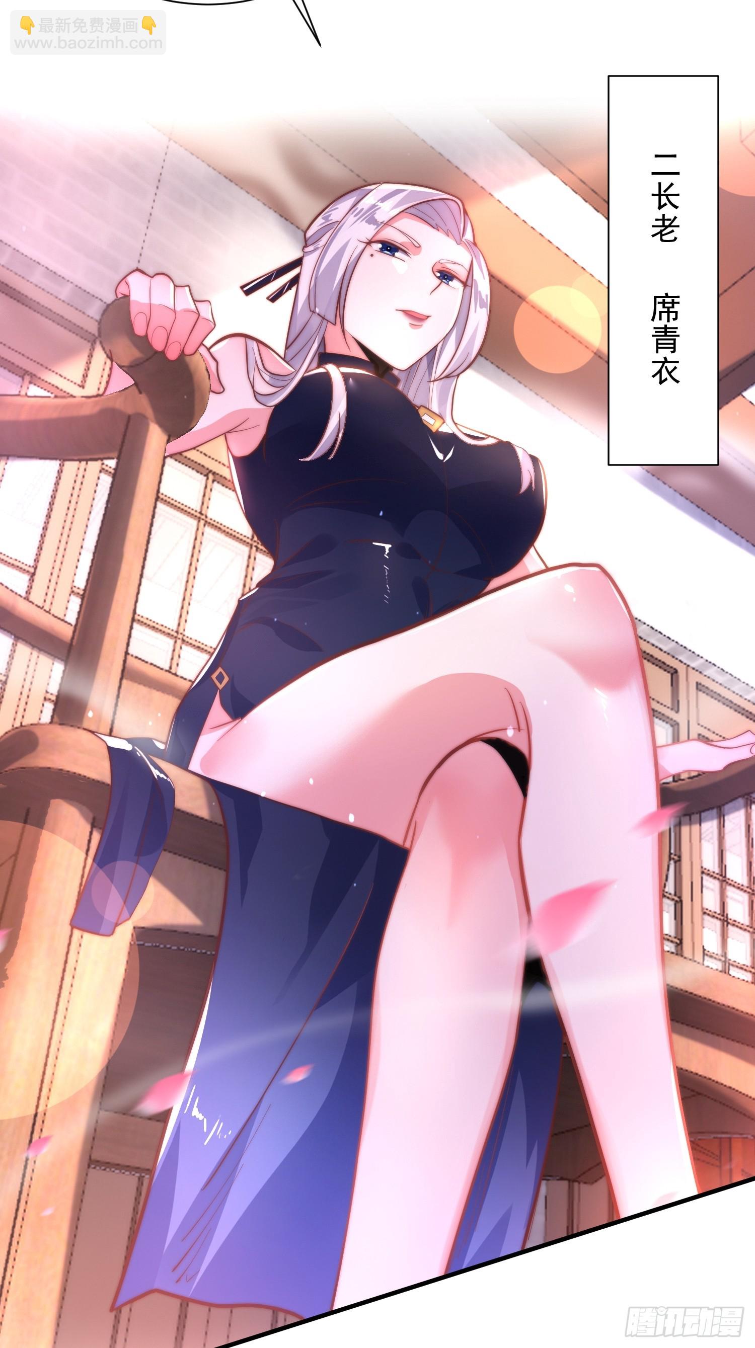 第2话 收更多的徒弟！！(1/2)-第3话