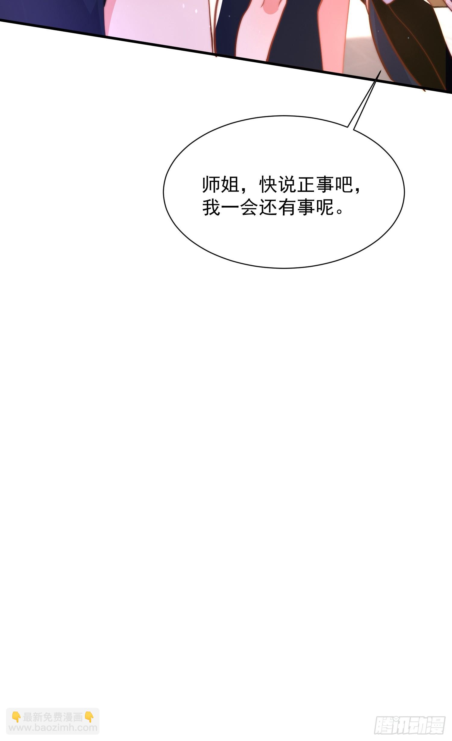 第2话 收更多的徒弟！！(1/2)-第3话