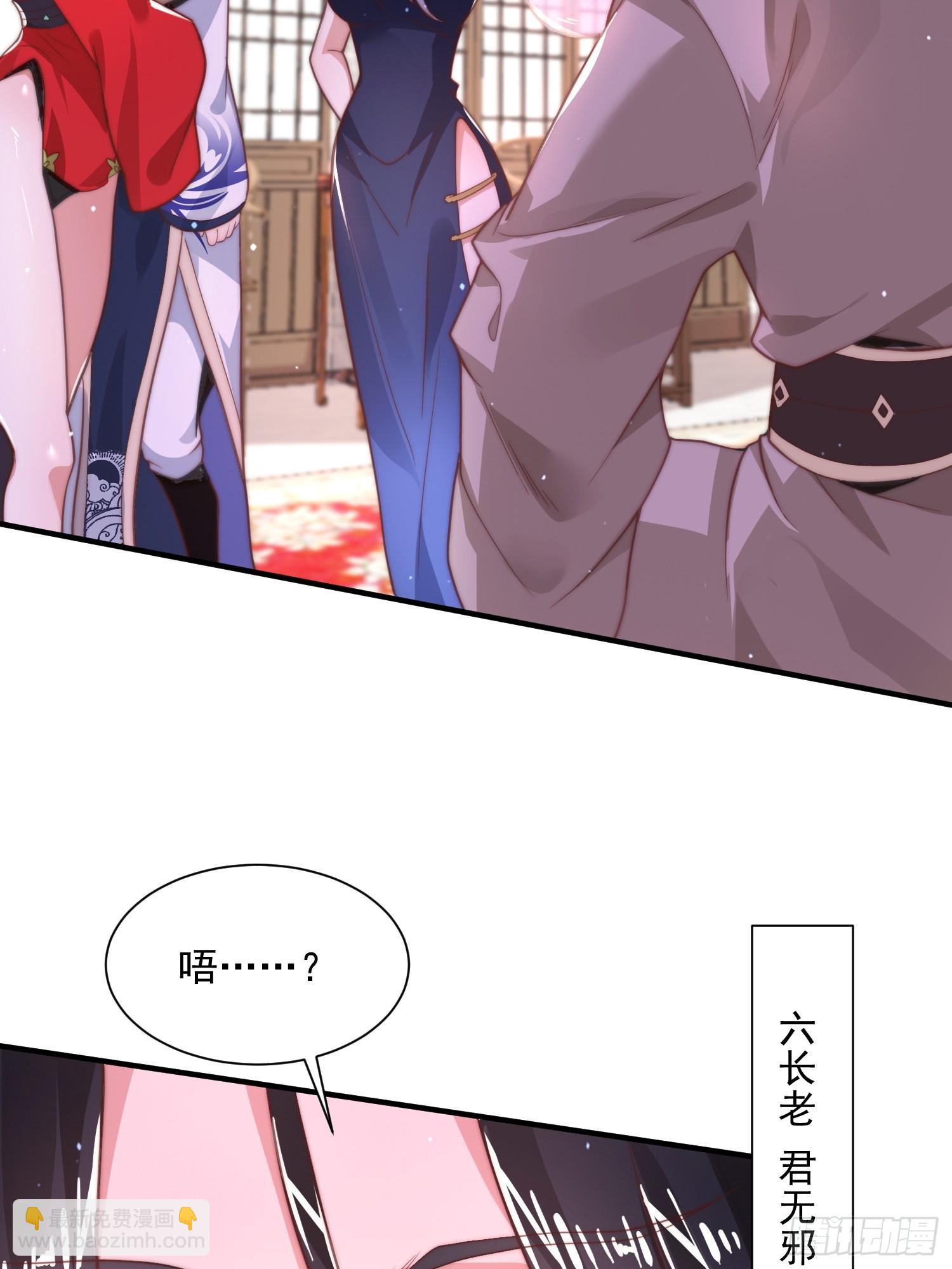 第2话 收更多的徒弟！！(1/2)-第3话