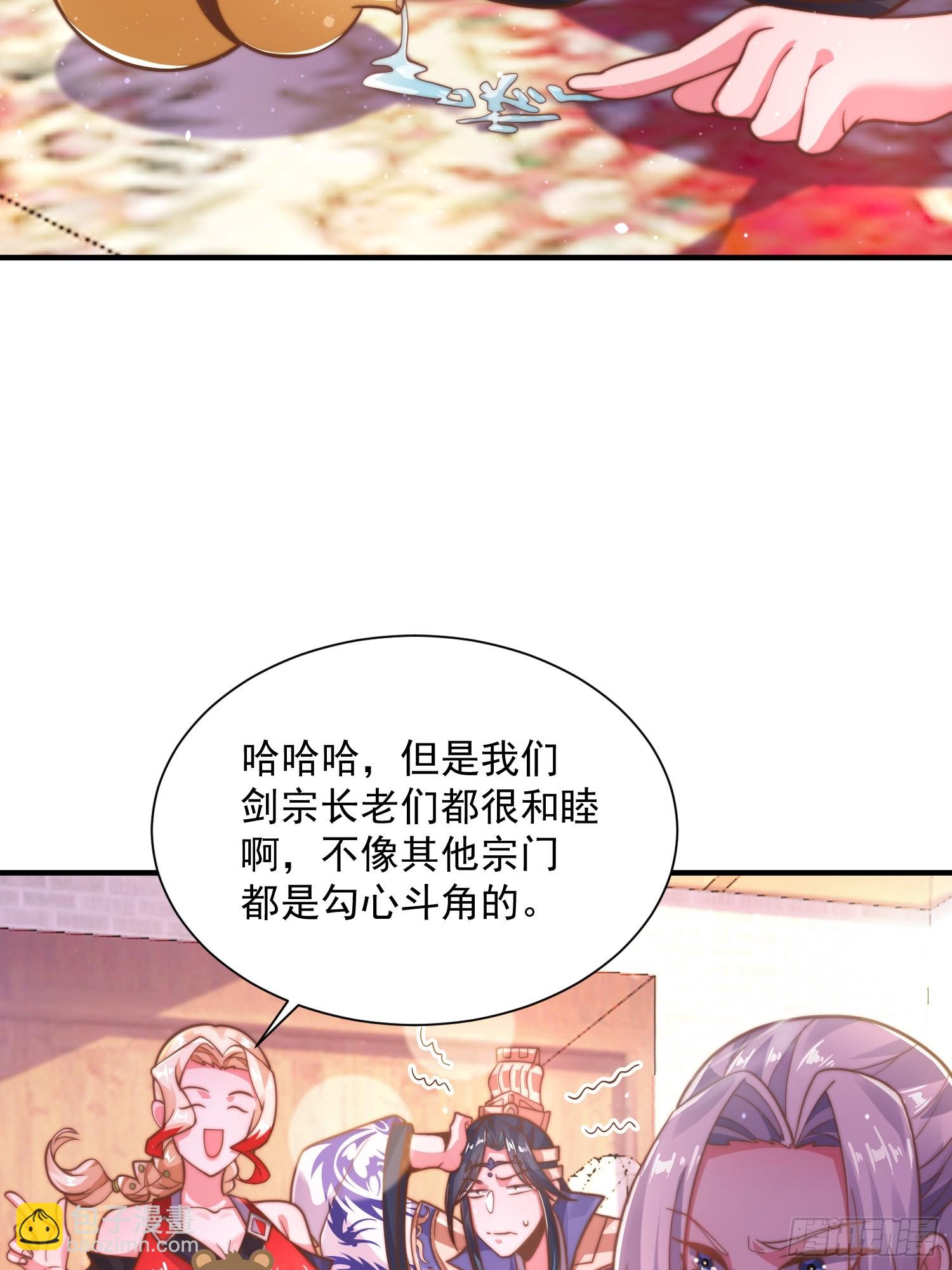 第2话 收更多的徒弟！！(1/2)-第3话