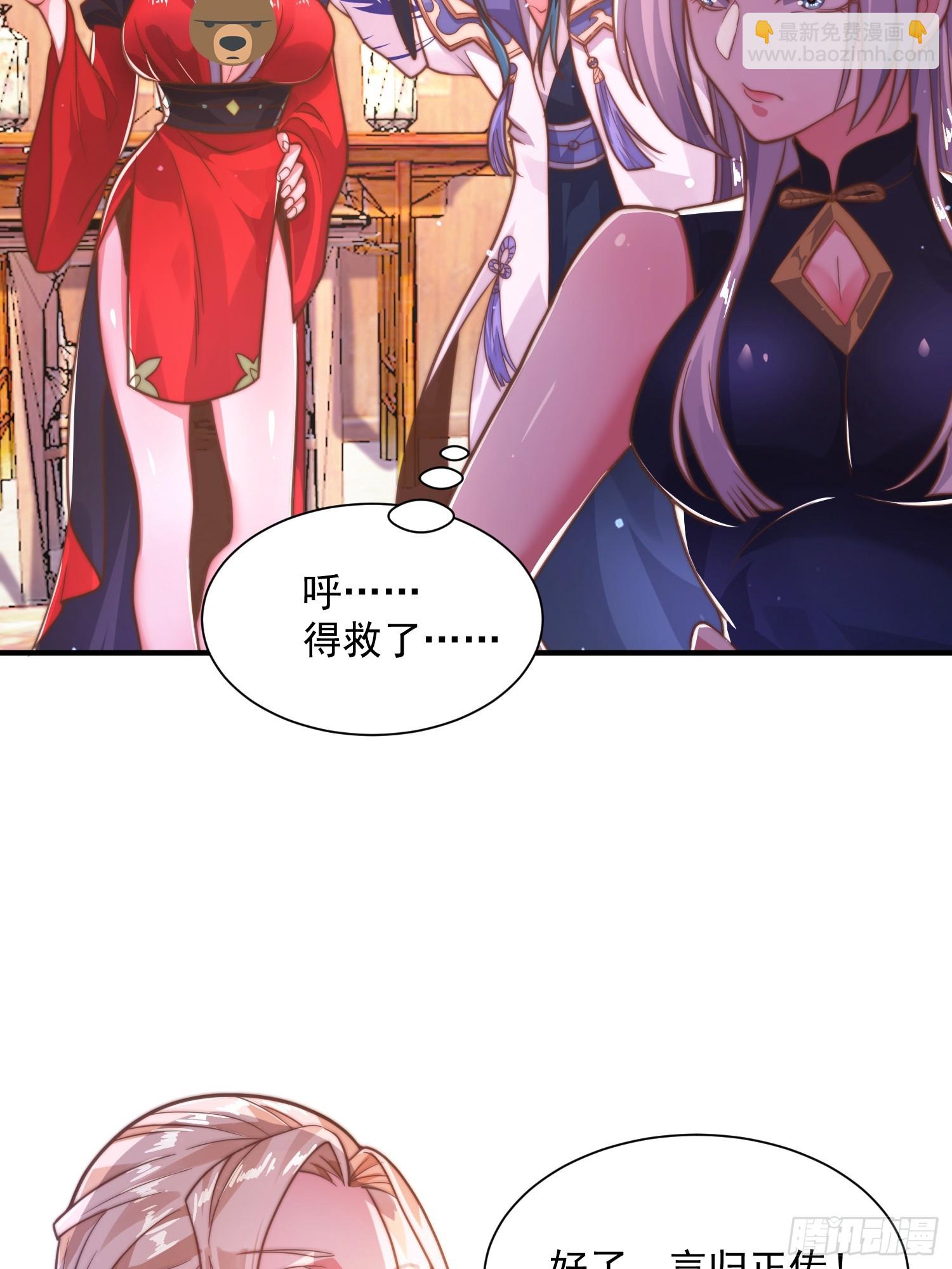 第2话 收更多的徒弟！！(1/2)-第3话