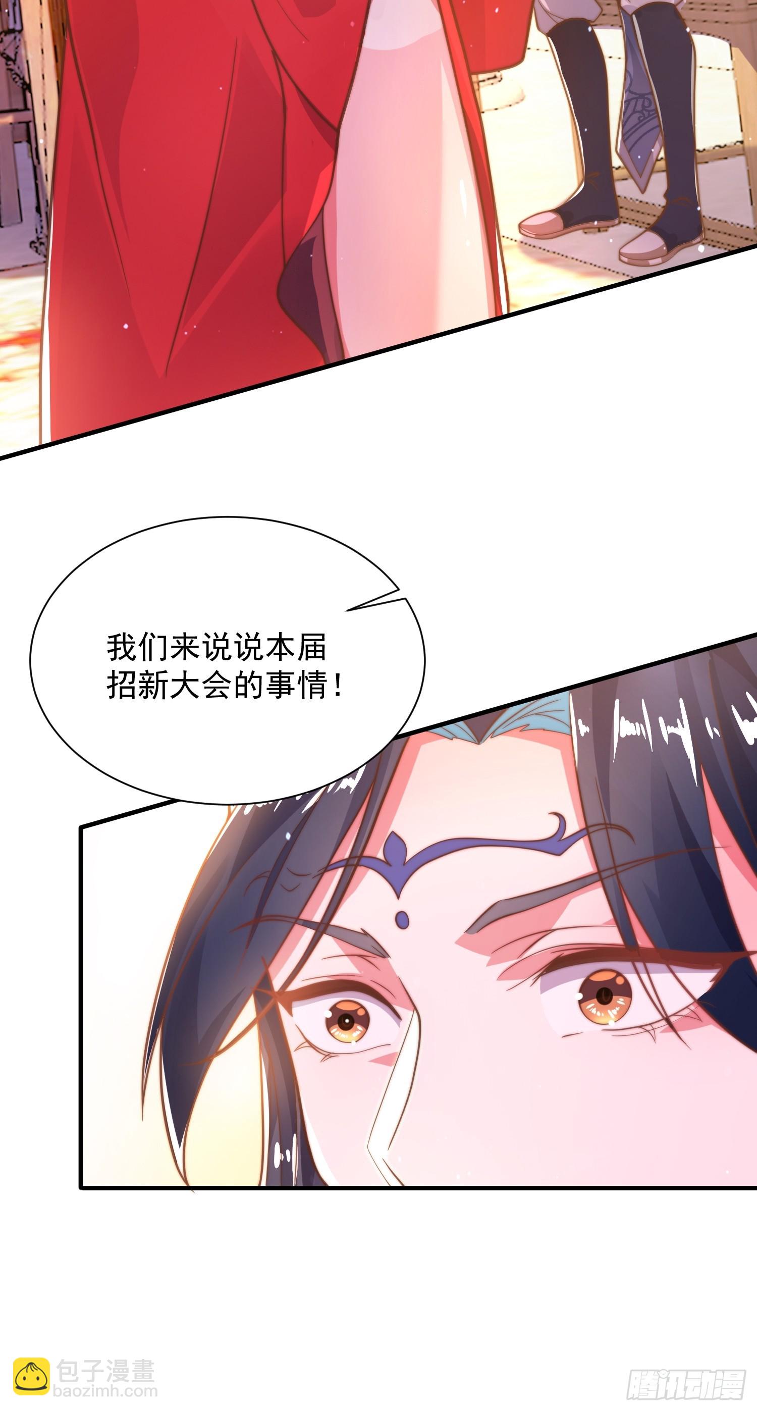 第2话 收更多的徒弟！！(1/2)-第3话