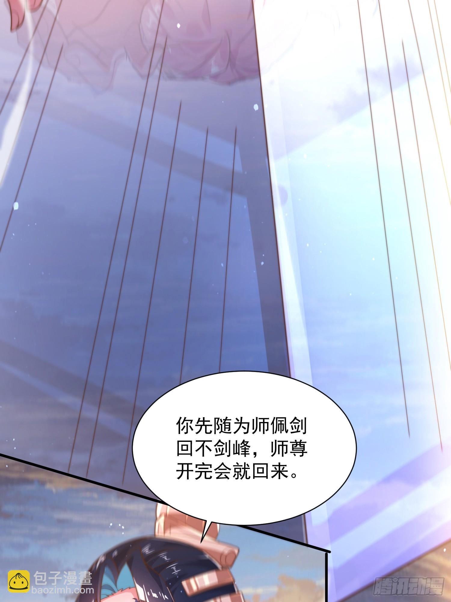 第2话 收更多的徒弟！！(1/2)-第3话