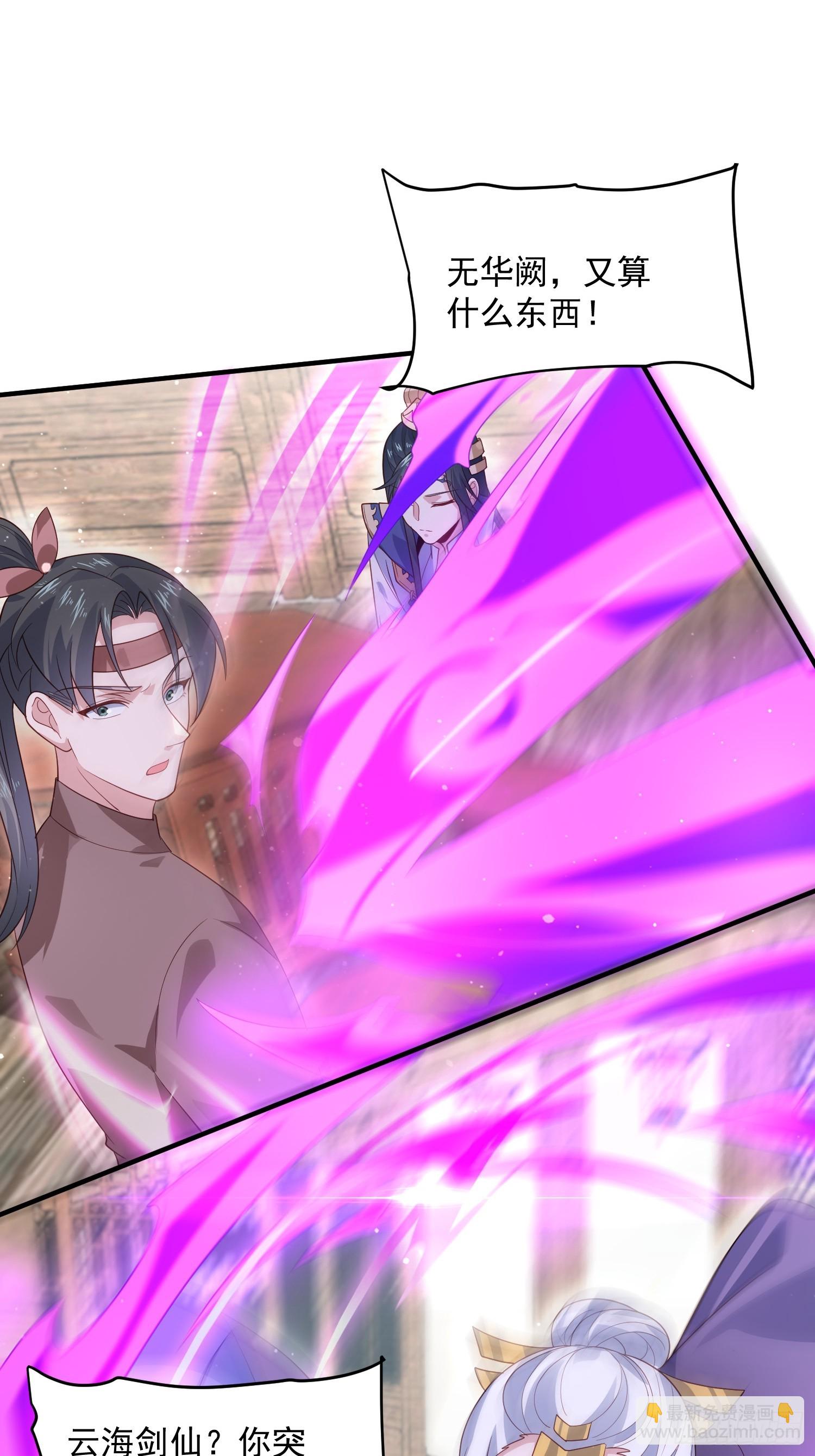 第19话 师兄的笑容由我来守护-第21话