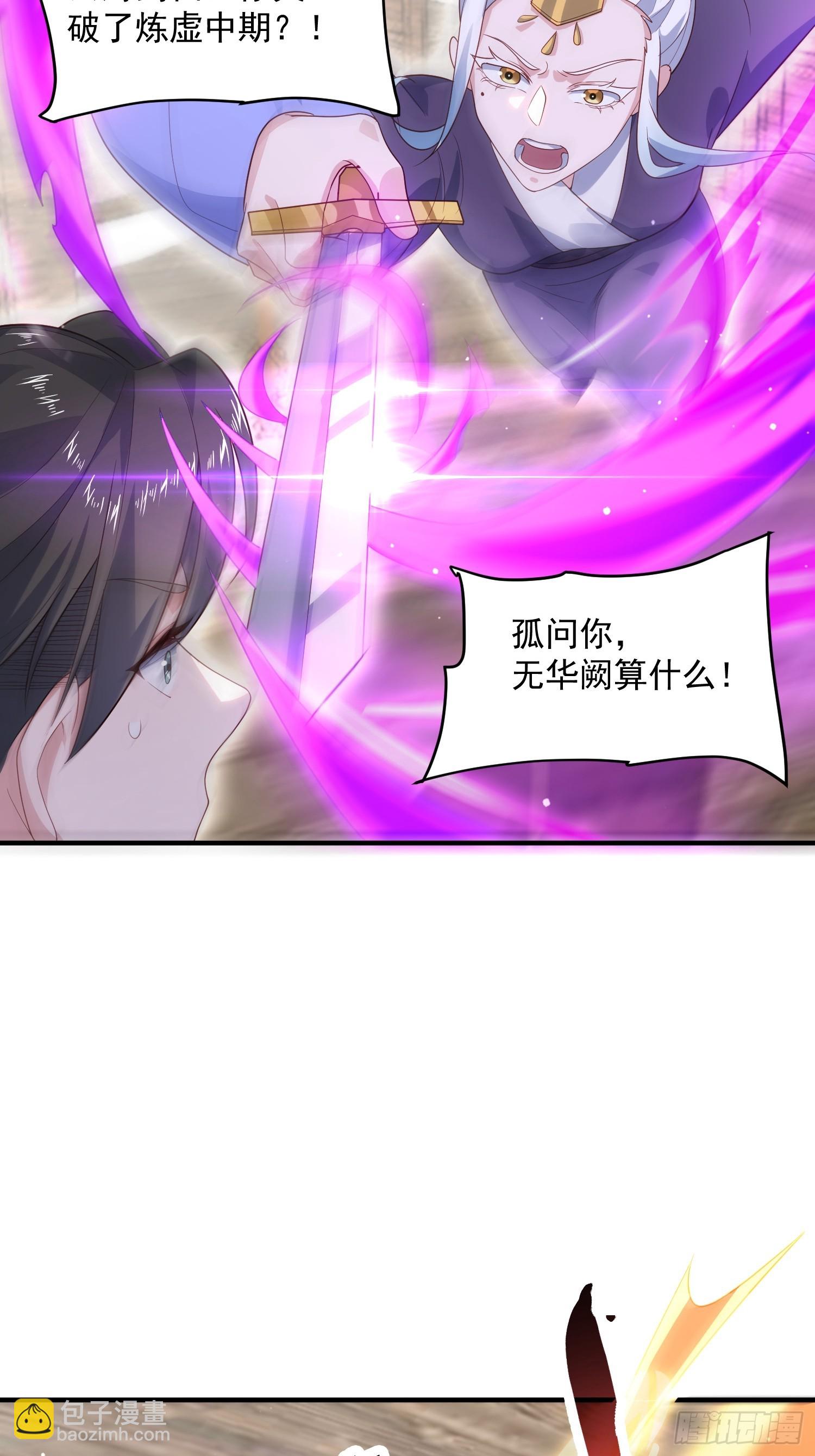 第19话 师兄的笑容由我来守护-第21话